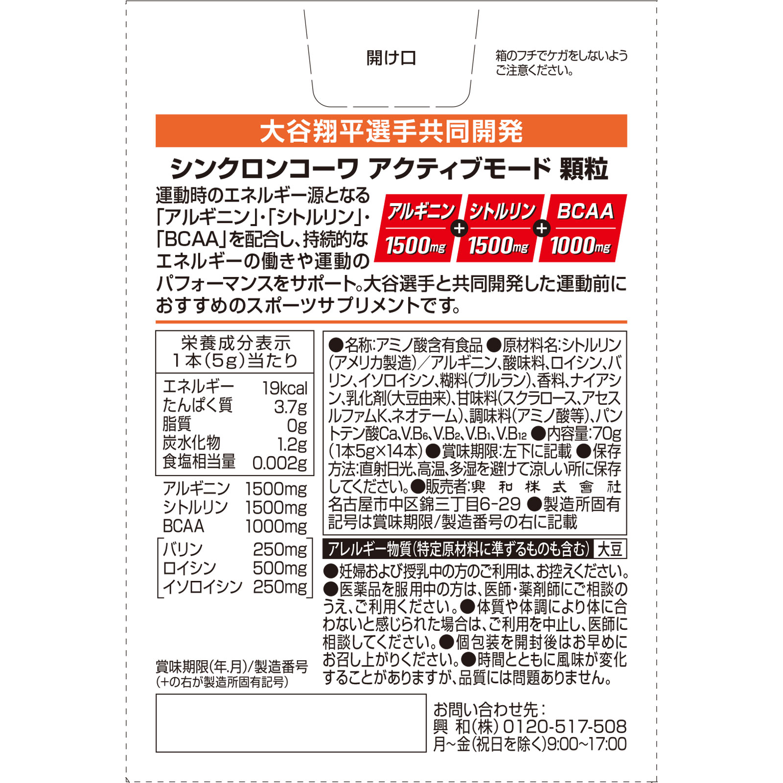 シンクロン　顆粒 １４本 興和