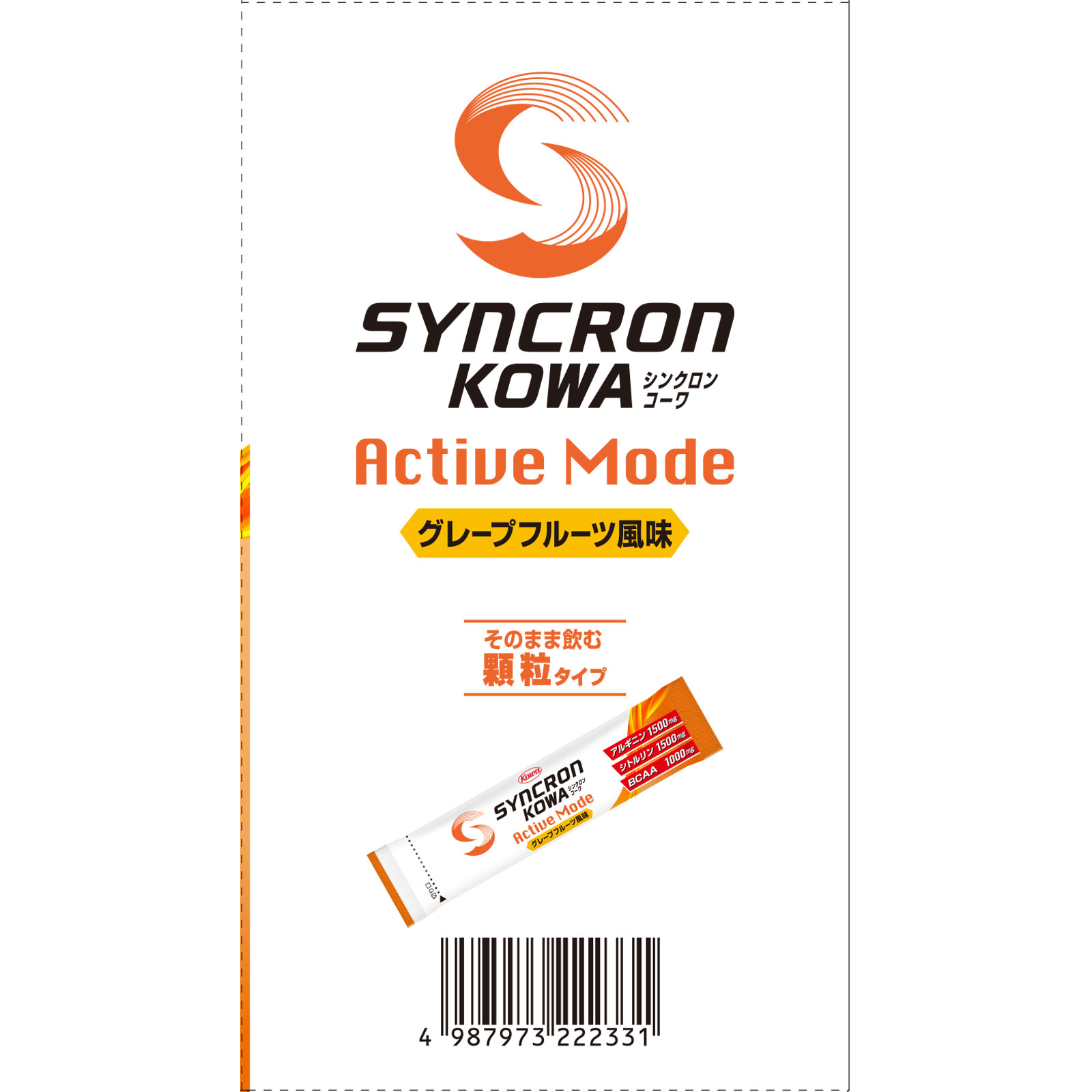 シンクロン　顆粒 ３０本 興和