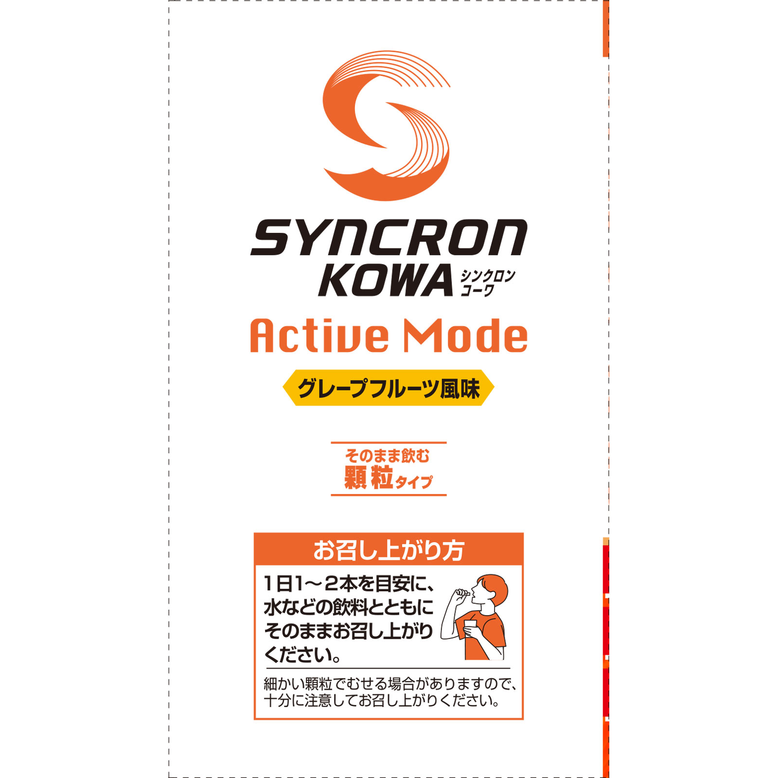 シンクロン　顆粒 ３０本 興和
