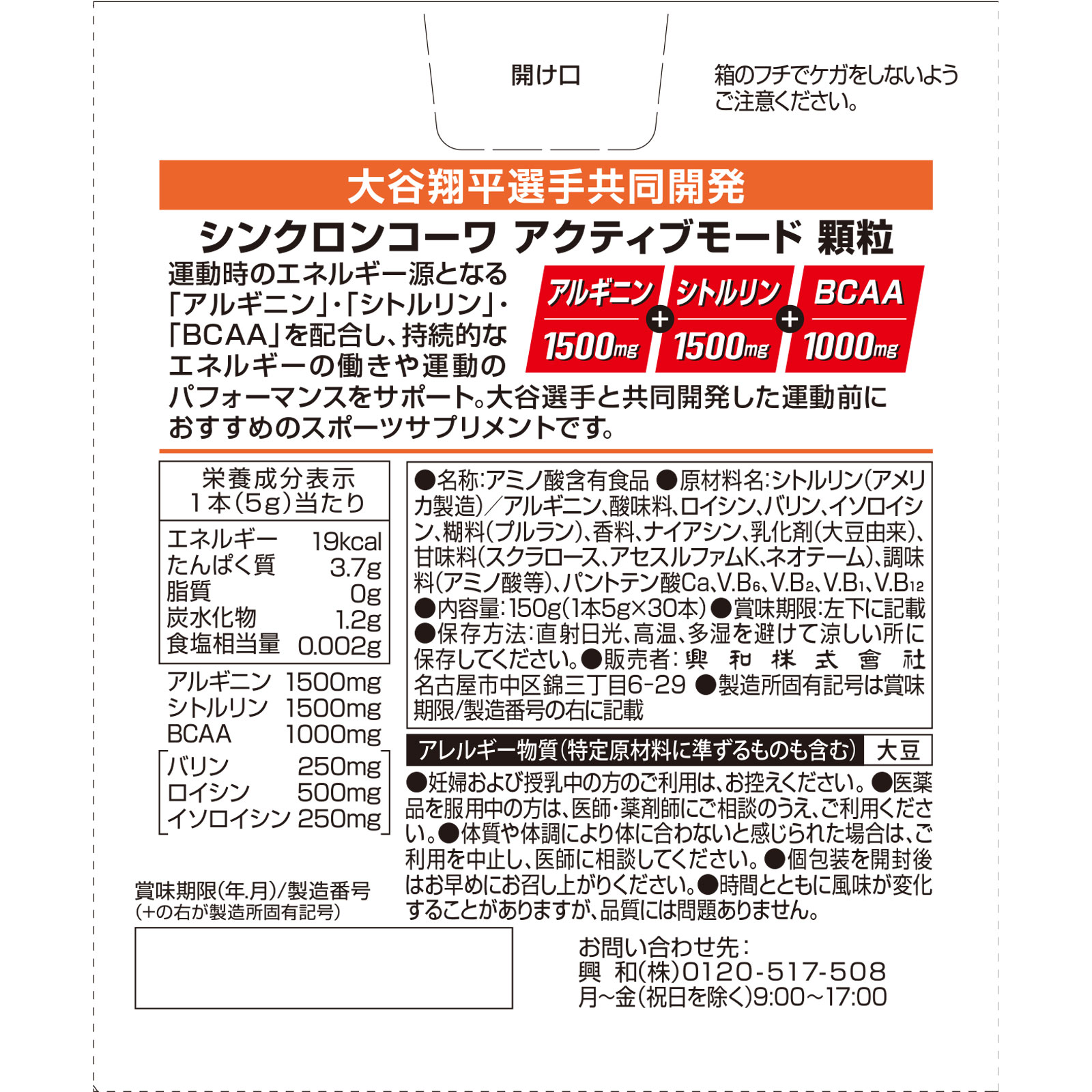 シンクロン　顆粒 ３０本 興和