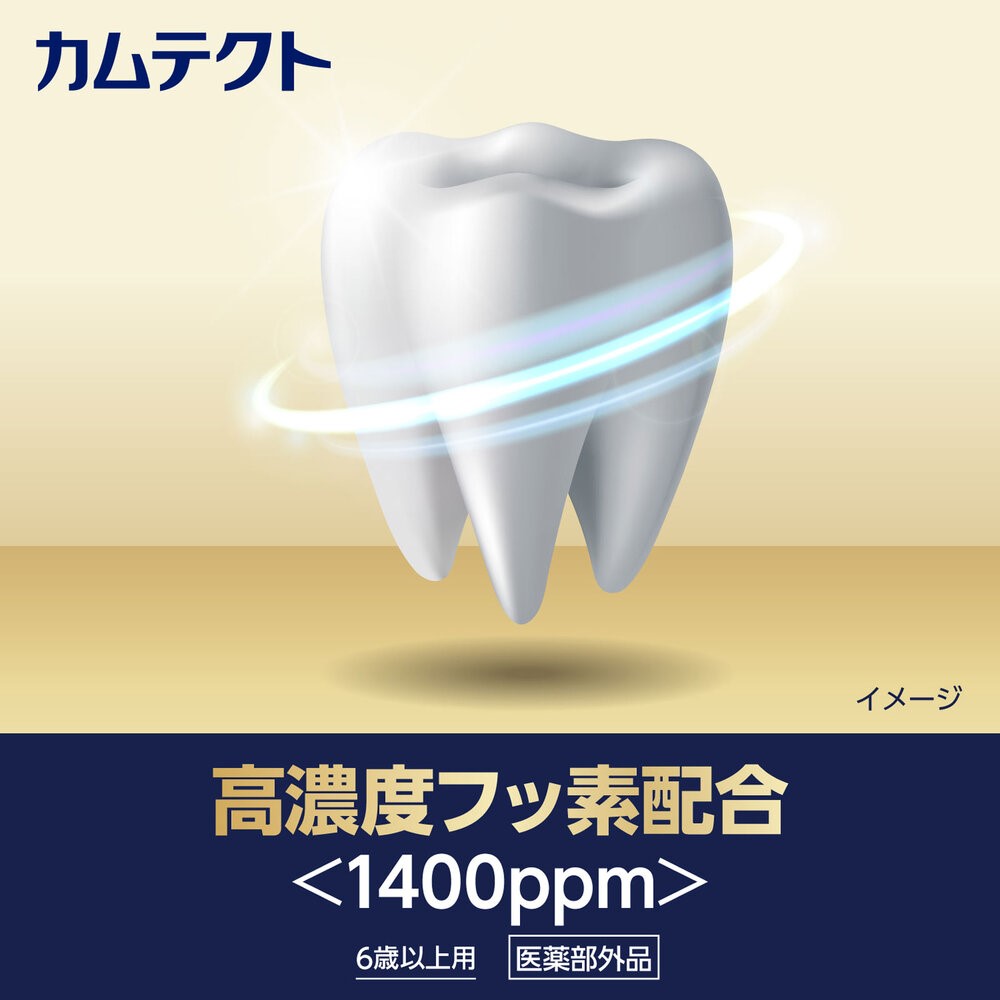 カムテクト　プレミアム　ホワイトニング ９５ｇ ヘイリオンジャパン (医薬部外品)