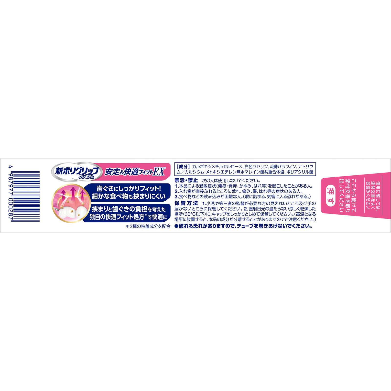 新ポリグリップ 安定＆快適フィットＥＸ ７０ｇ ヘイリオンジャパン