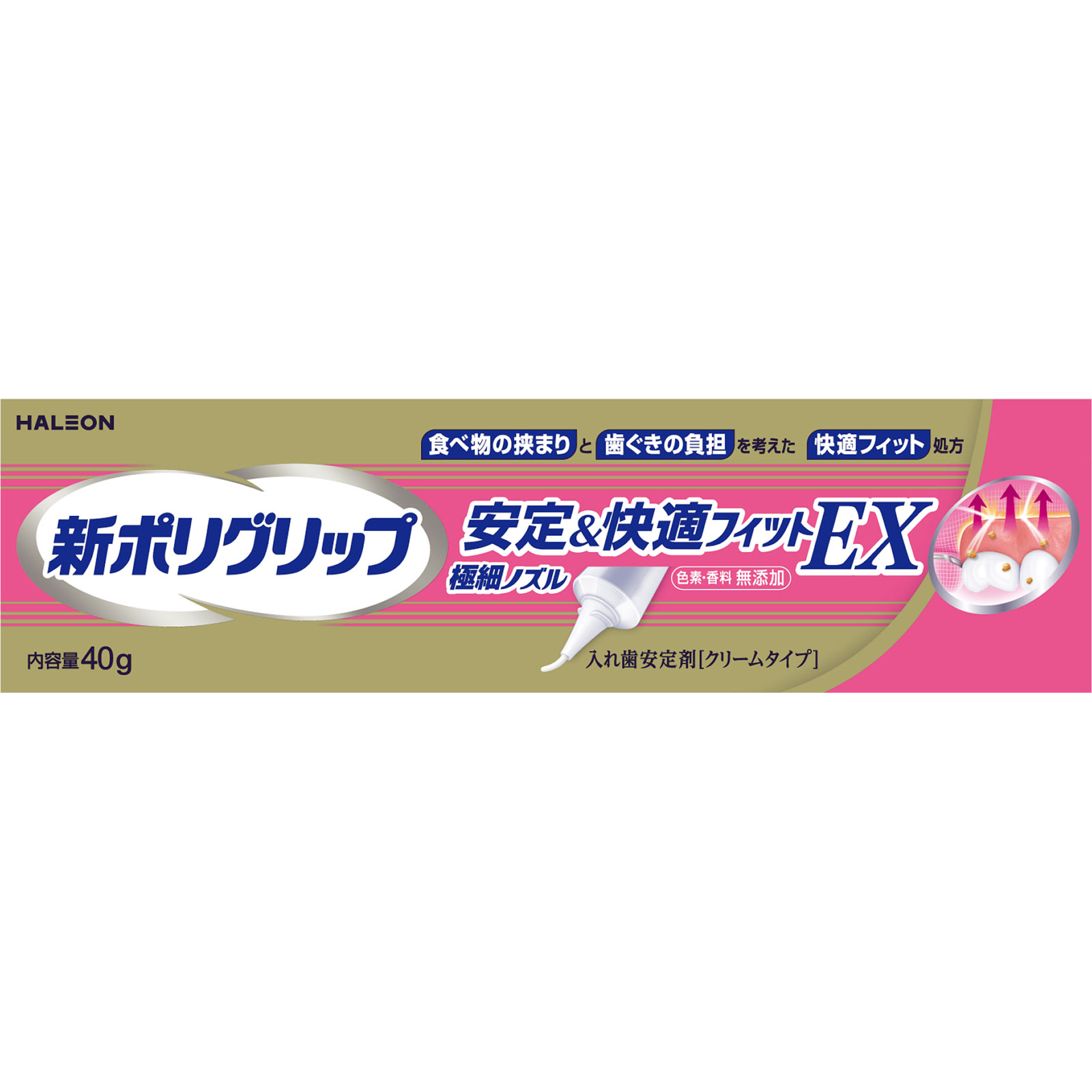 新ポリグリップ 安定＆快適フィットＥＸ ４０ｇ ヘイリオンジャパン