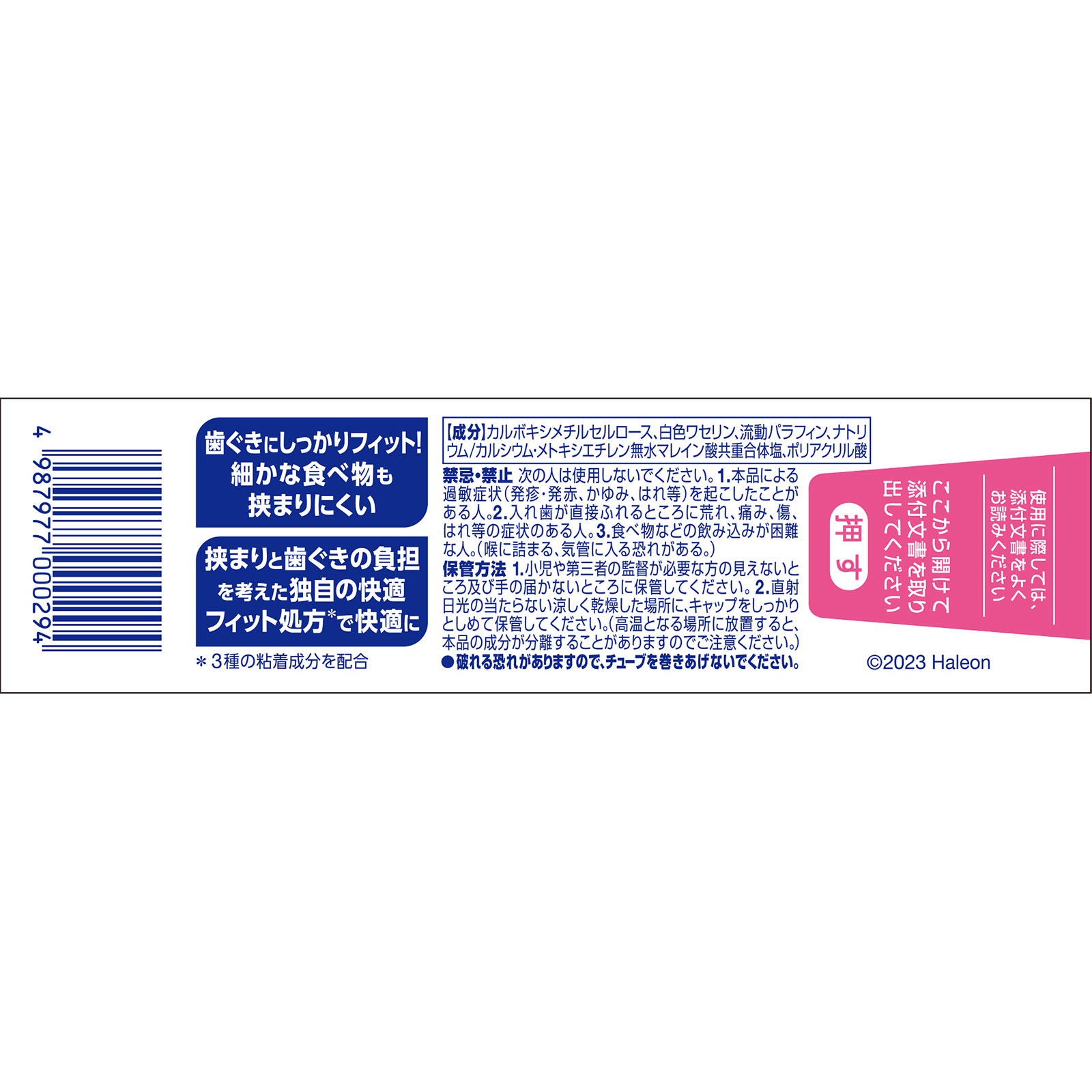 新ポリグリップ 安定＆快適フィットＥＸ ４０ｇ ヘイリオンジャパン