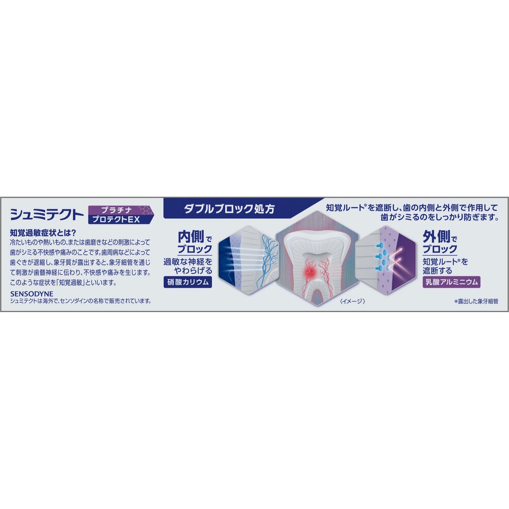 薬用シュミテクト　プラチナプロテクトＥＸ　クリアシトラス ９０ｇ ヘイリオンジャパン (医薬部外品)
