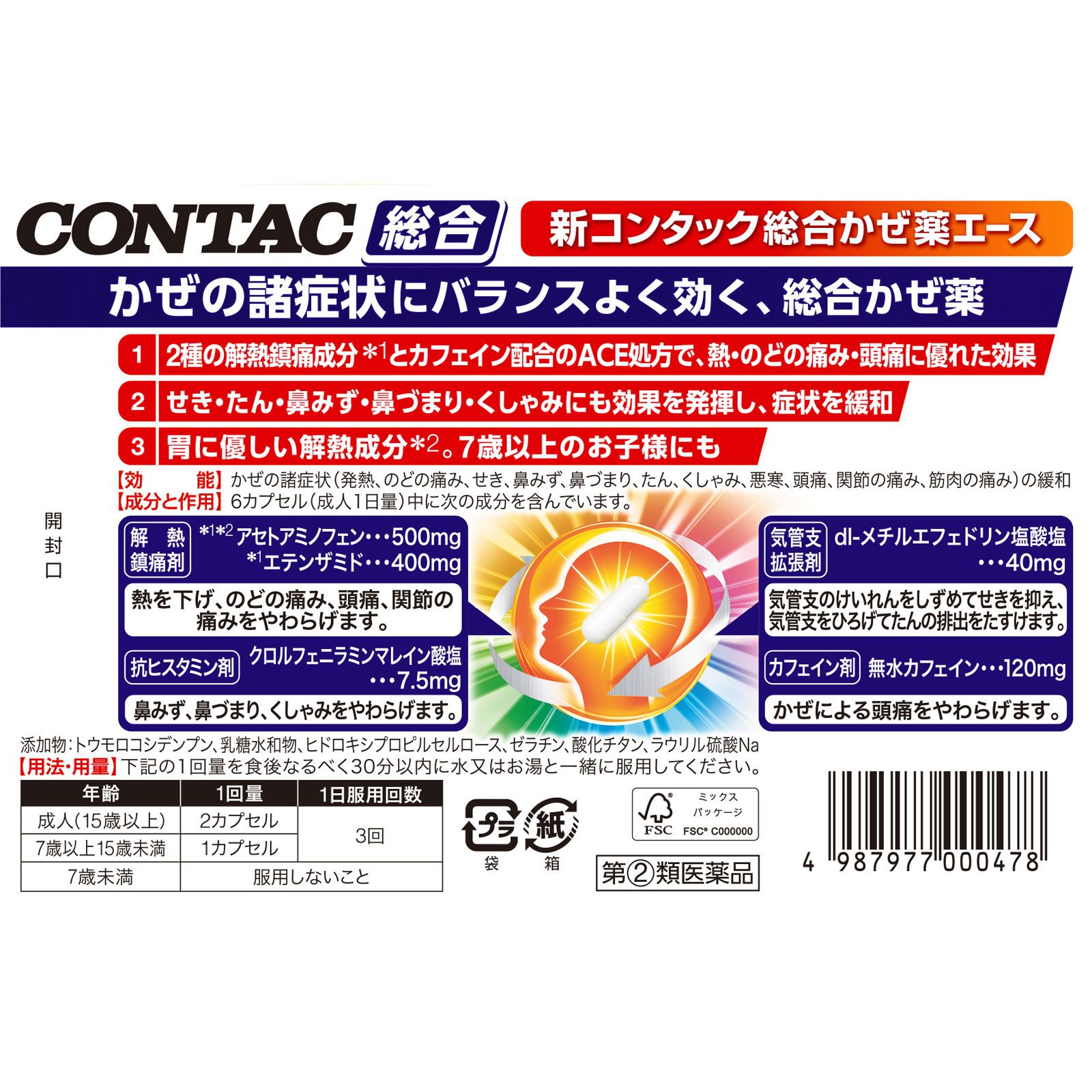 ヘイリオン　新コンタック総合かぜ薬エース １８Ｐ ヘイリオンジャパン 【指定第2類医薬品】