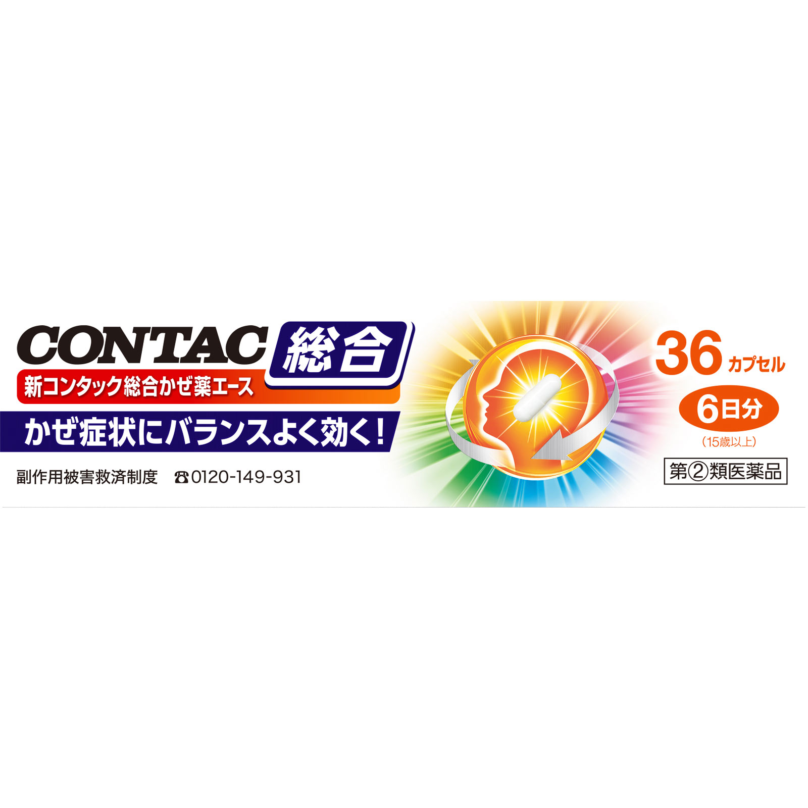 ヘイリオン　新コンタック総合かぜ薬エース ３６Ｐ ヘイリオンジャパン 【指定第2類医薬品】