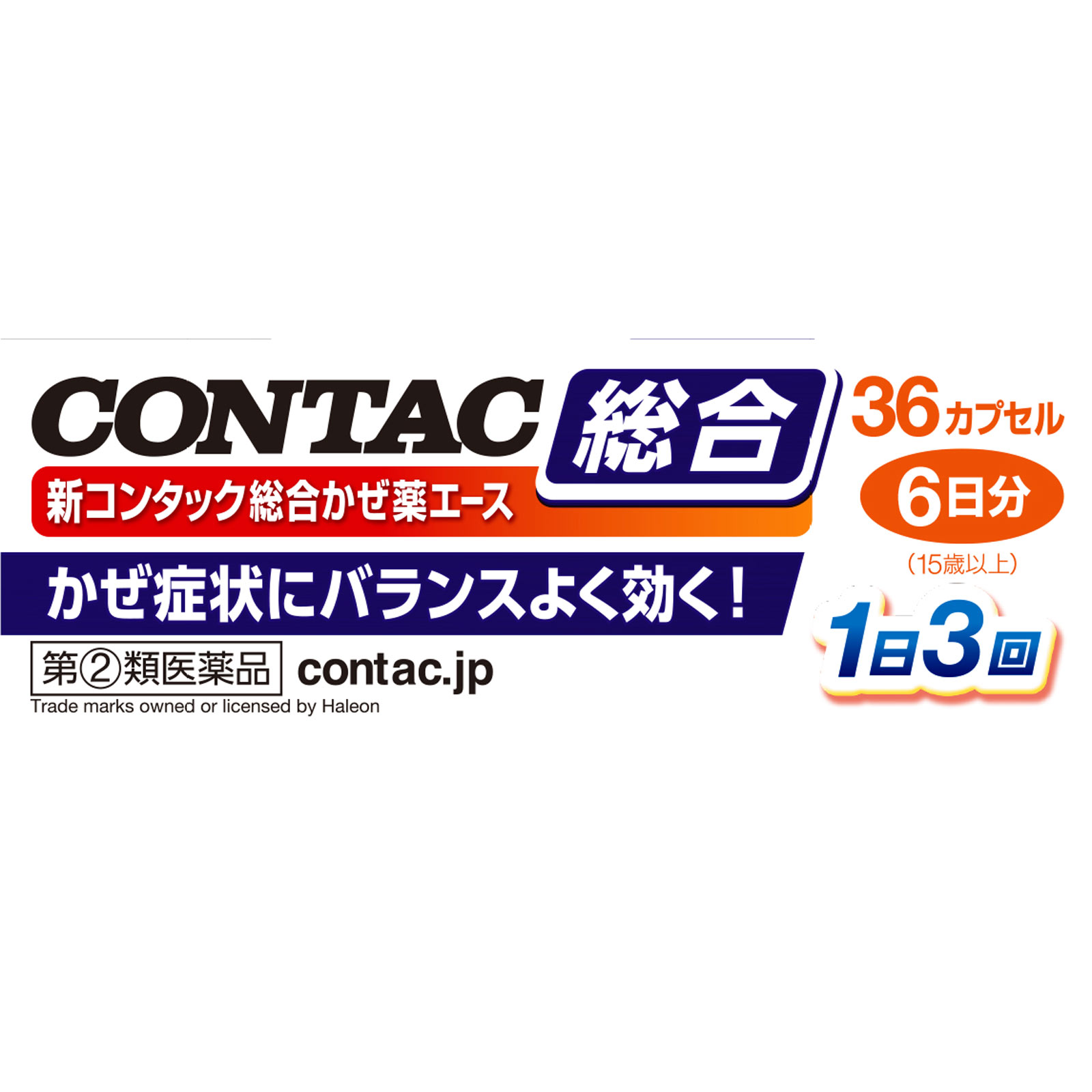 ヘイリオン　新コンタック総合かぜ薬エース ３６Ｐ ヘイリオンジャパン 【指定第2類医薬品】