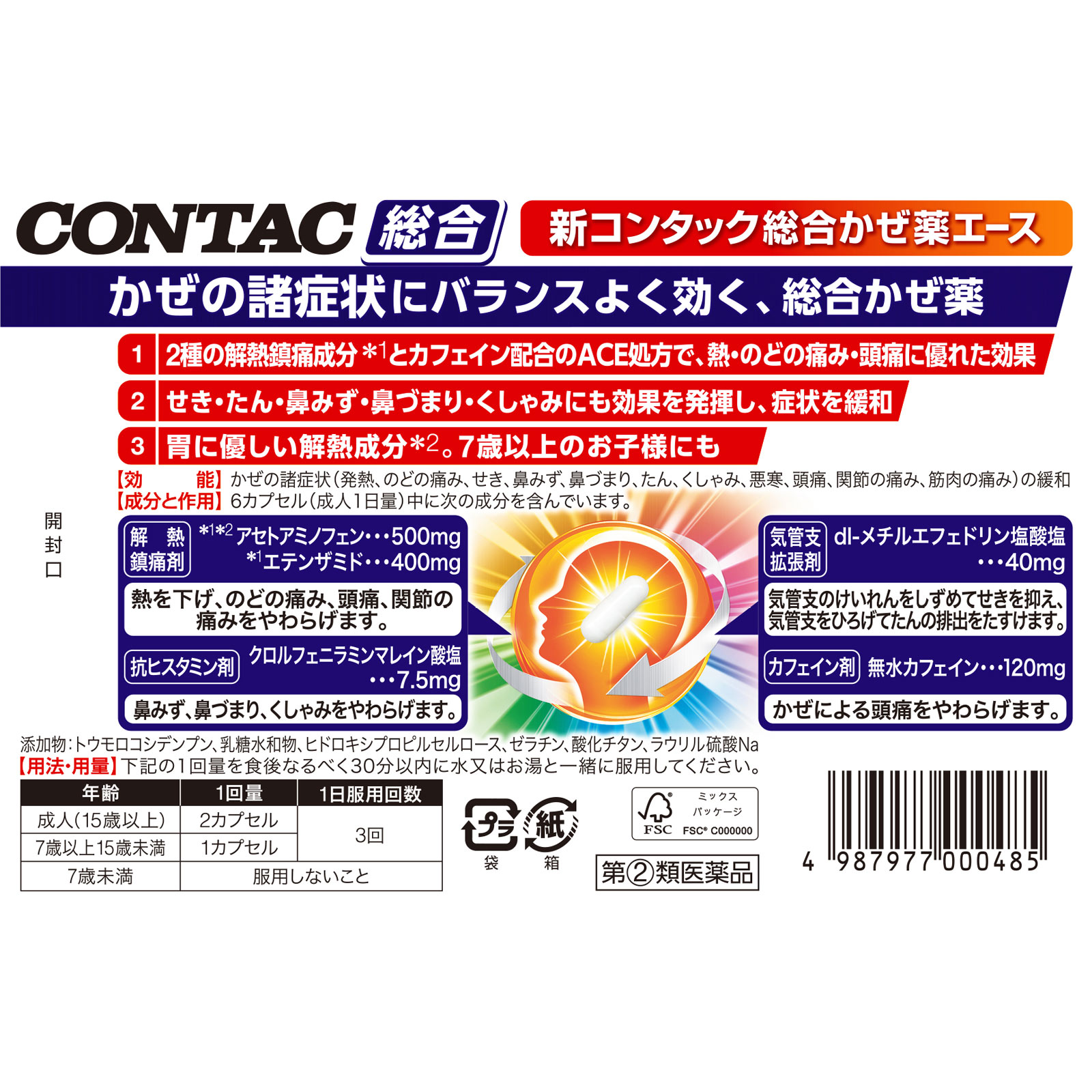 ヘイリオン　新コンタック総合かぜ薬エース ３６Ｐ ヘイリオンジャパン 【指定第2類医薬品】