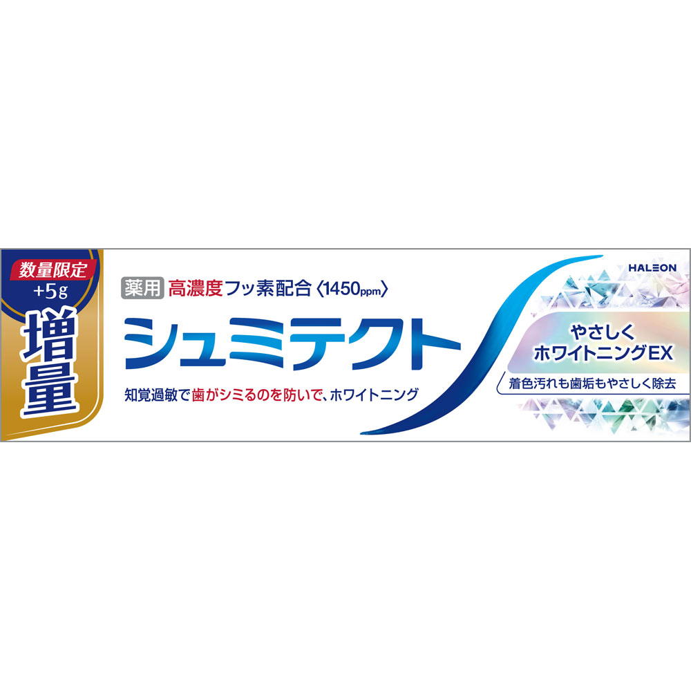 シュミテクト　やさしくホワイトニングＥＸ増量 １００ｇ ヘイリオンジャパン (医薬部外品)
