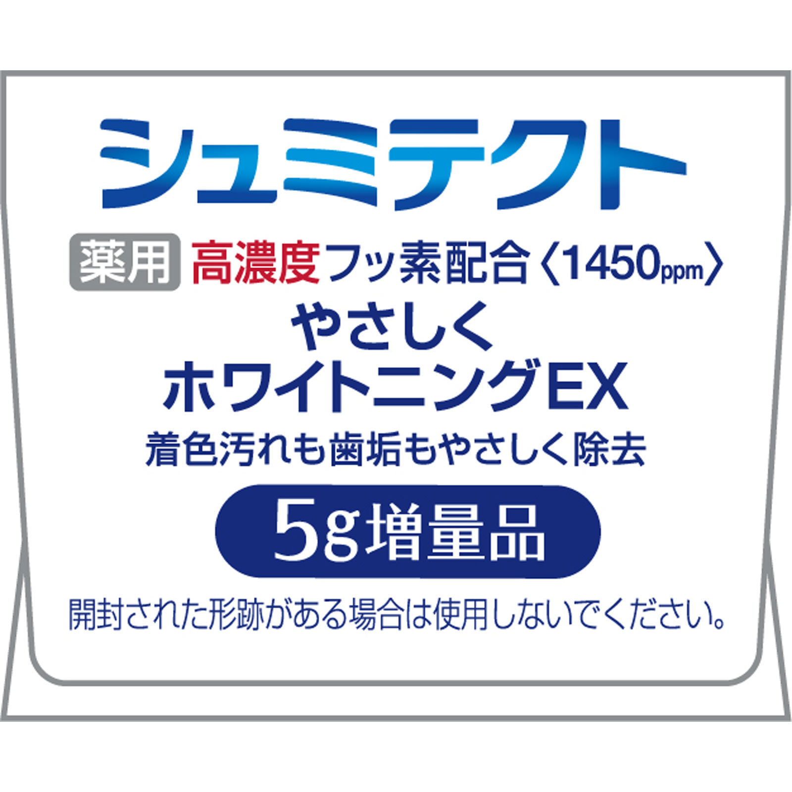 シュミテクト　やさしくホワイトニングＥＸ増量 １００ｇ ヘイリオンジャパン (医薬部外品)