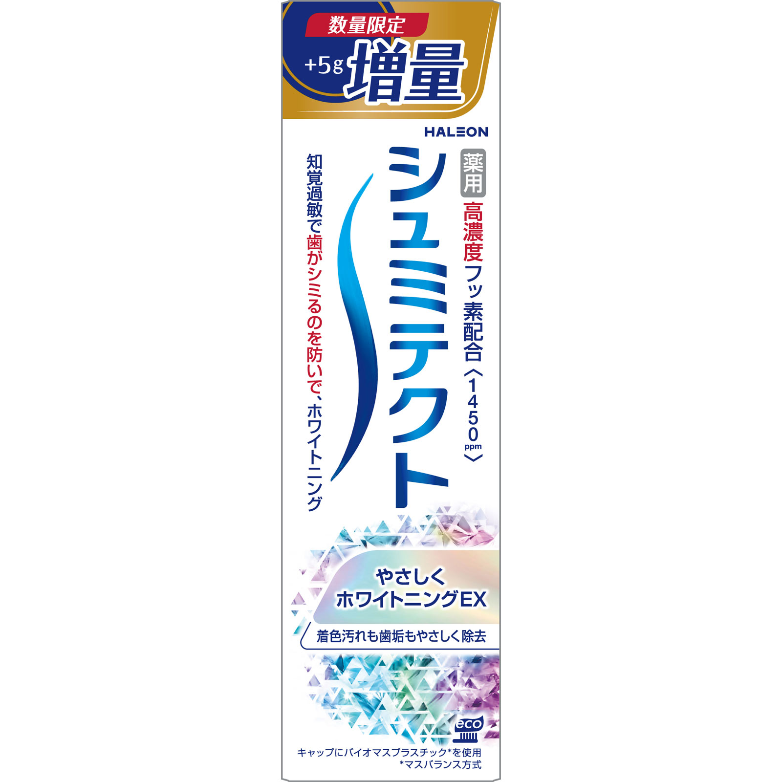 シュミテクト　やさしくホワイトニングＥＸ増量 １００ｇ ヘイリオンジャパン (医薬部外品)