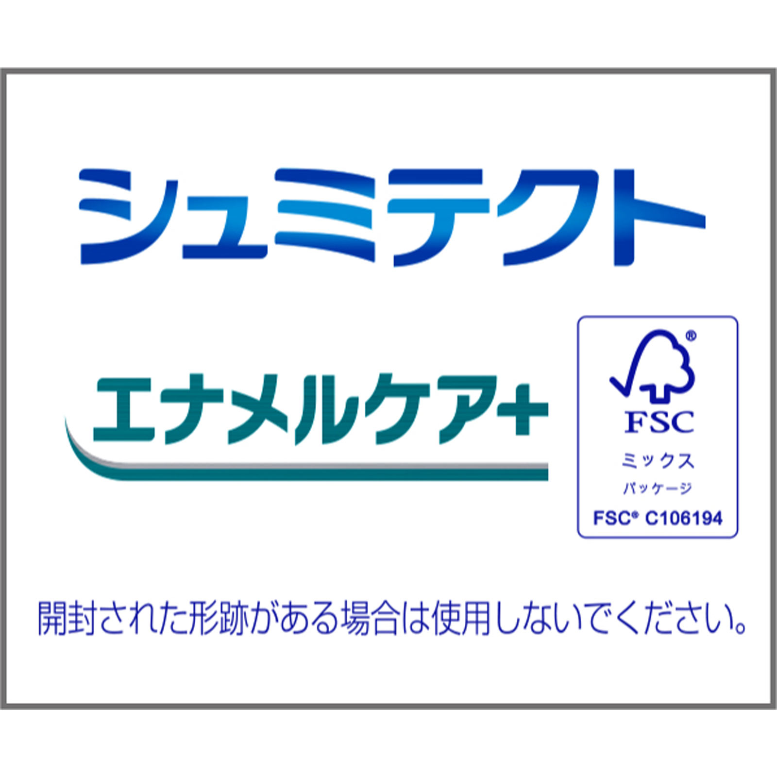 シュミテクト　エナメルケア＋ ９０ｇ ヘイリオンジャパン (医薬部外品)