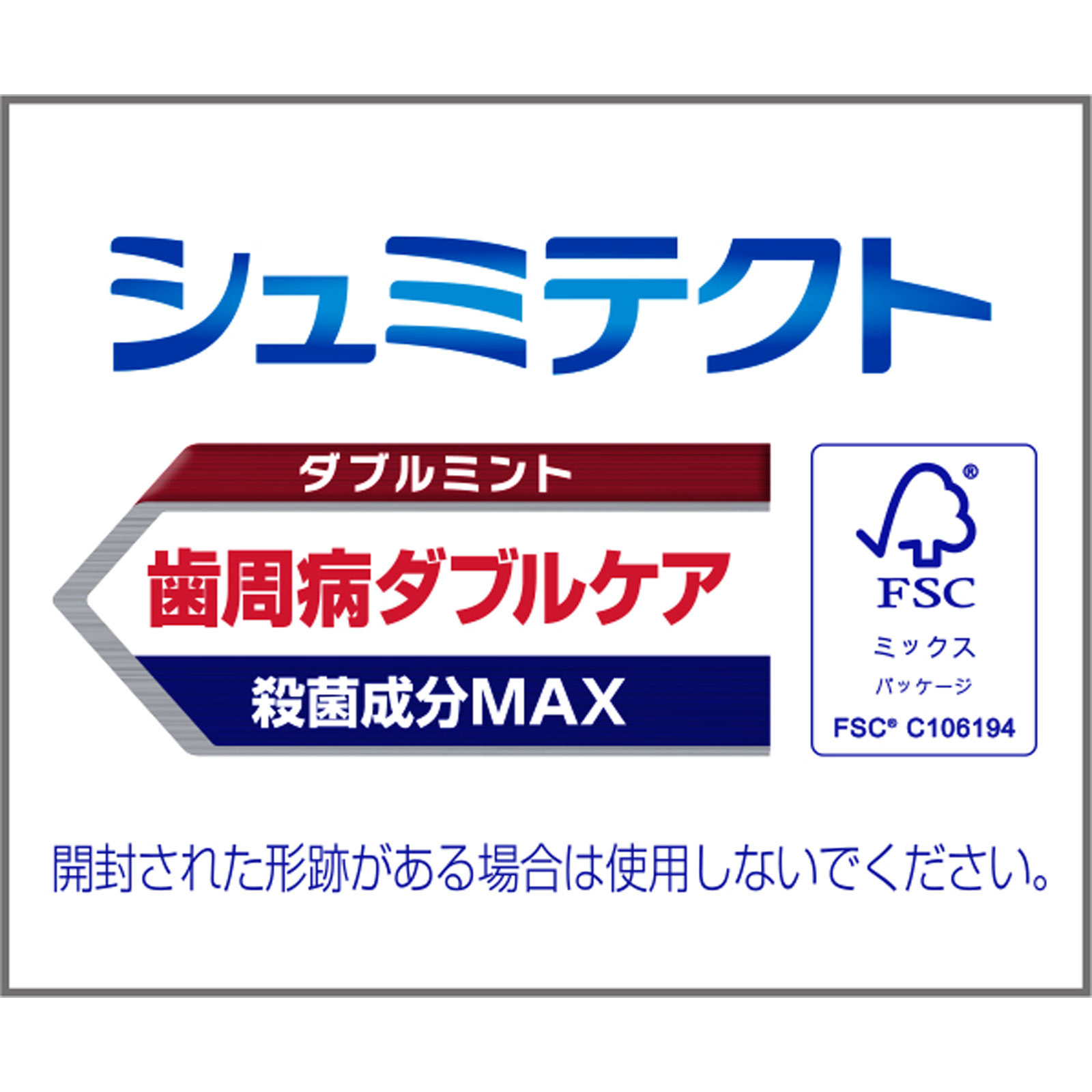 シュミテクト　歯周病ダブルケア　　ダブルミント ９０ｇ ヘイリオンジャパン (医薬部外品)