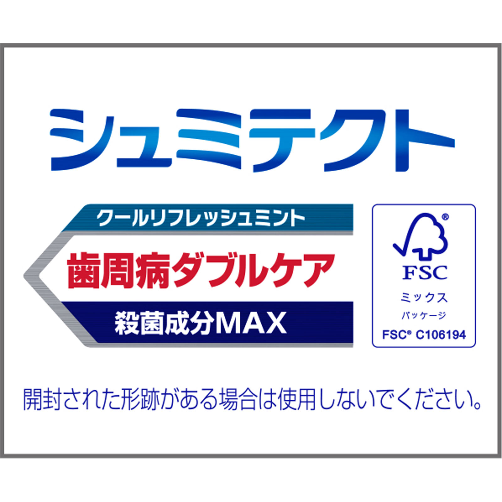 シュミテクト　歯周病ダブルケア　　クールリフレッシュミント ９０ｇ ヘイリオンジャパン (医薬部外品)