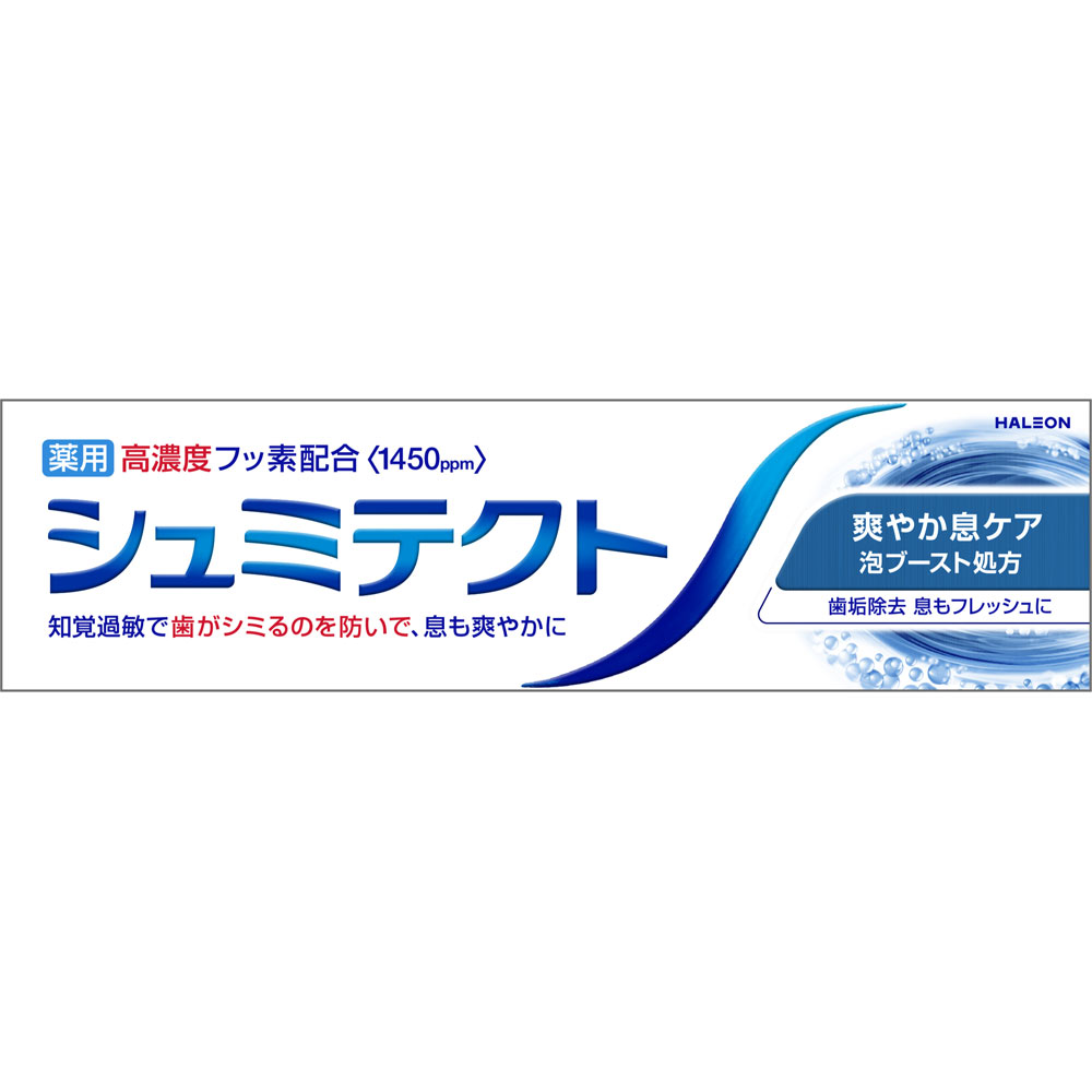 シュミテクト　爽やか息ケア ９５ｇ ヘイリオンジャパン (医薬部外品)