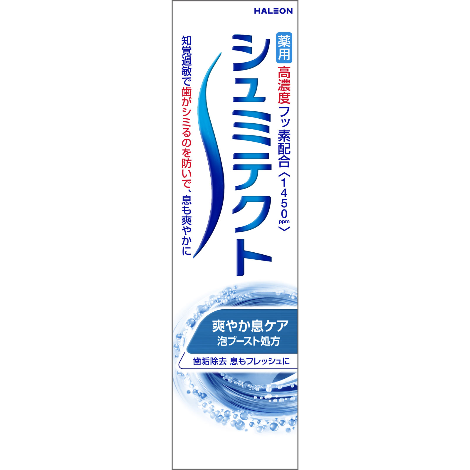 シュミテクト　爽やか息ケア ９５ｇ ヘイリオンジャパン (医薬部外品)
