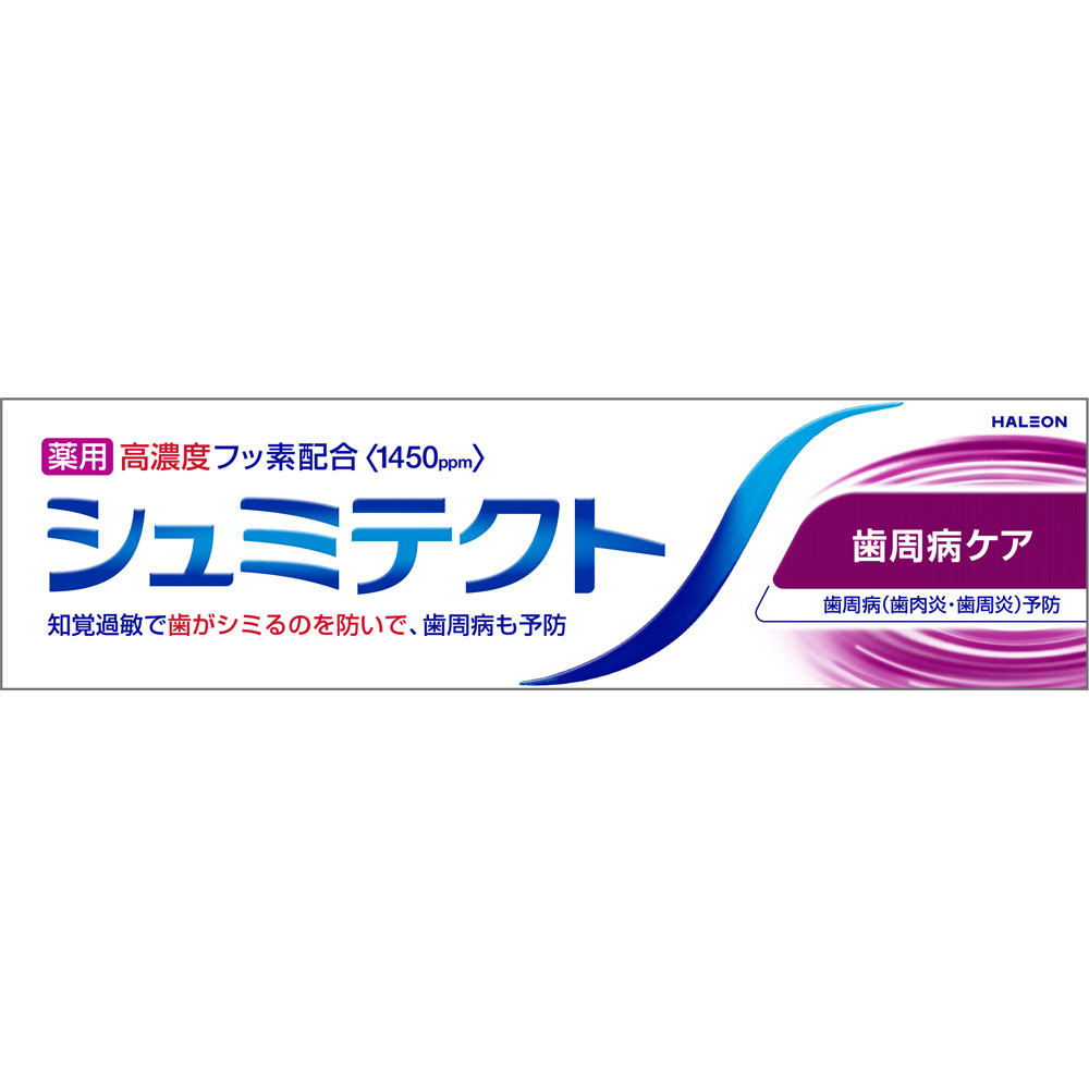 シュミテクト　歯周病ケア ９５ｇ ヘイリオンジャパン (医薬部外品)