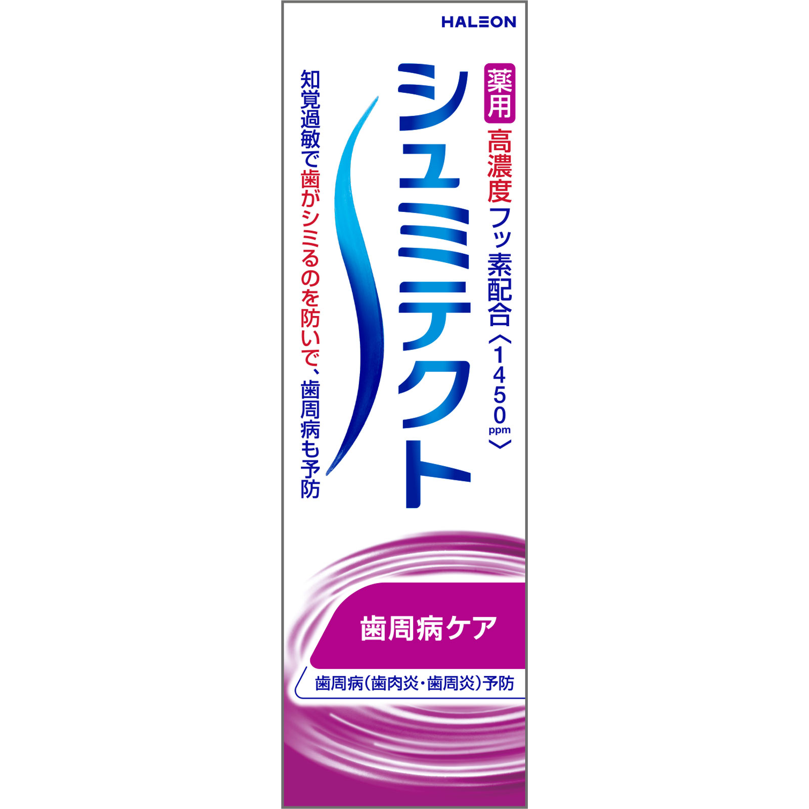 シュミテクト 歯周病ケア 95g ヘイリオンジャパン (医薬部外品)