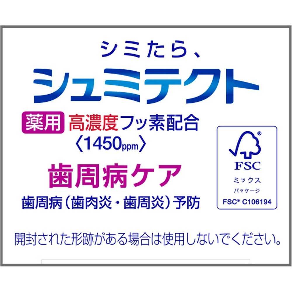 シュミテクト　歯周病ケア ９５ｇ ヘイリオンジャパン (医薬部外品)