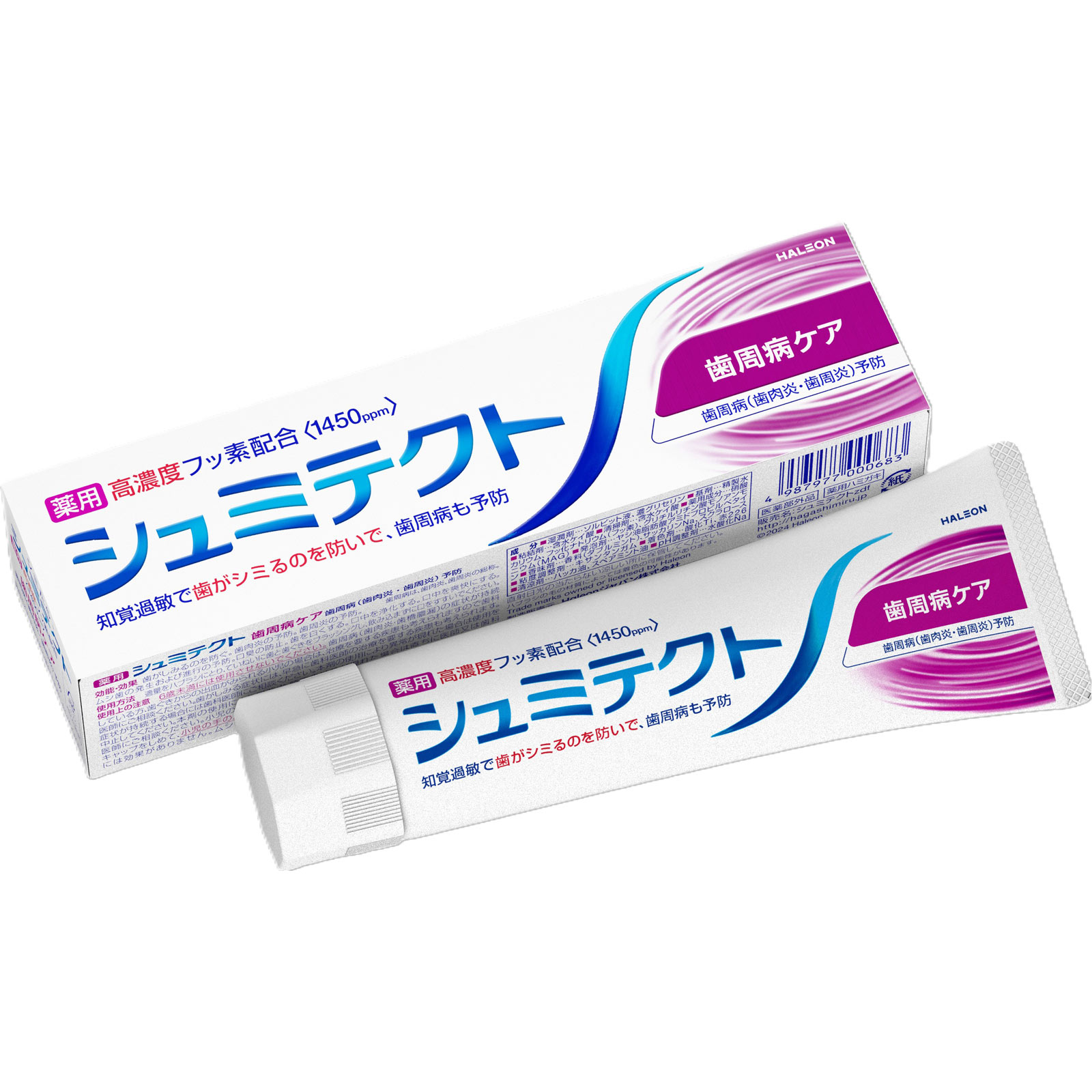 シュミテクト 歯周病ケア 95g ヘイリオンジャパン (医薬部外品)