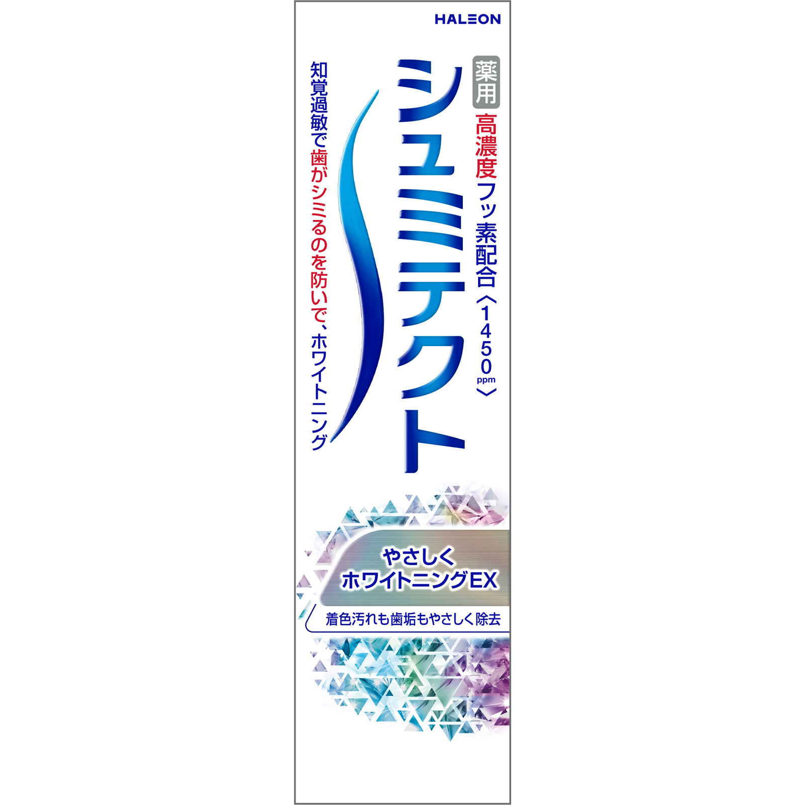 シュミテクト　やさしくホワイトニングＥＸ ９５ｇ ヘイリオンジャパン (医薬部外品)
