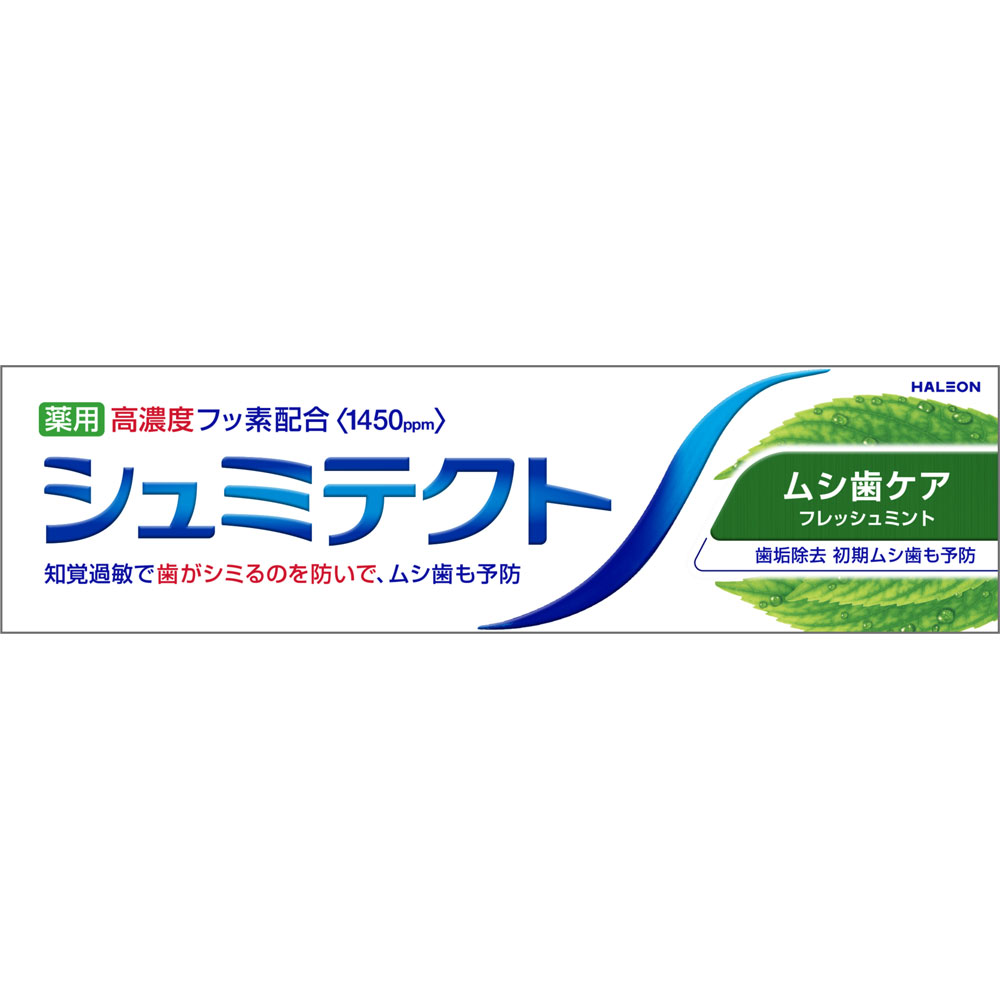シュミテクト　ムシ歯ケア ９５ｇ ヘイリオンジャパン (医薬部外品)