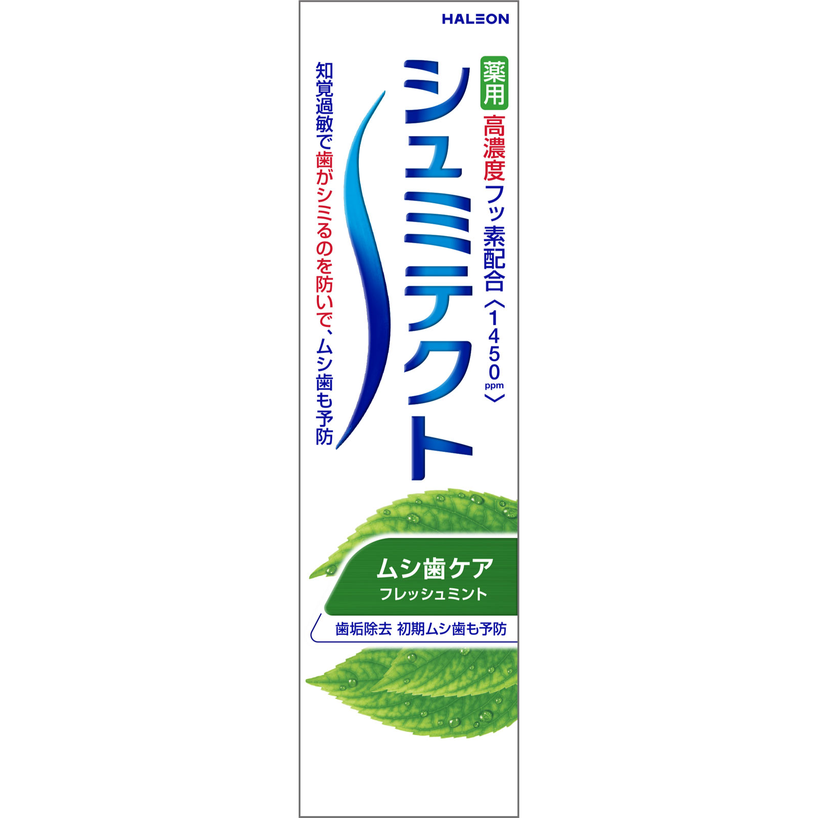 シュミテクト　ムシ歯ケア ９５ｇ ヘイリオンジャパン (医薬部外品)