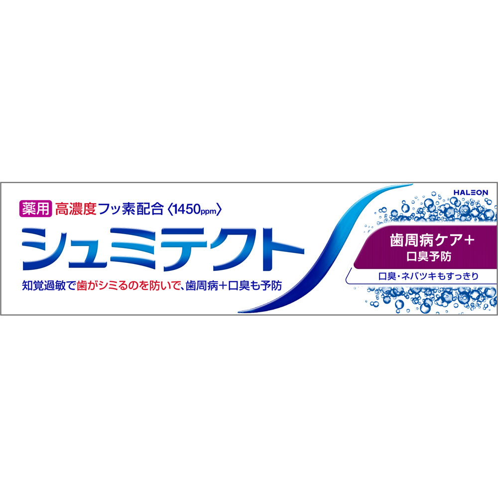 シュミテクト　歯周病ケア＋口臭予防 ９０ｇ ヘイリオンジャパン (医薬部外品)