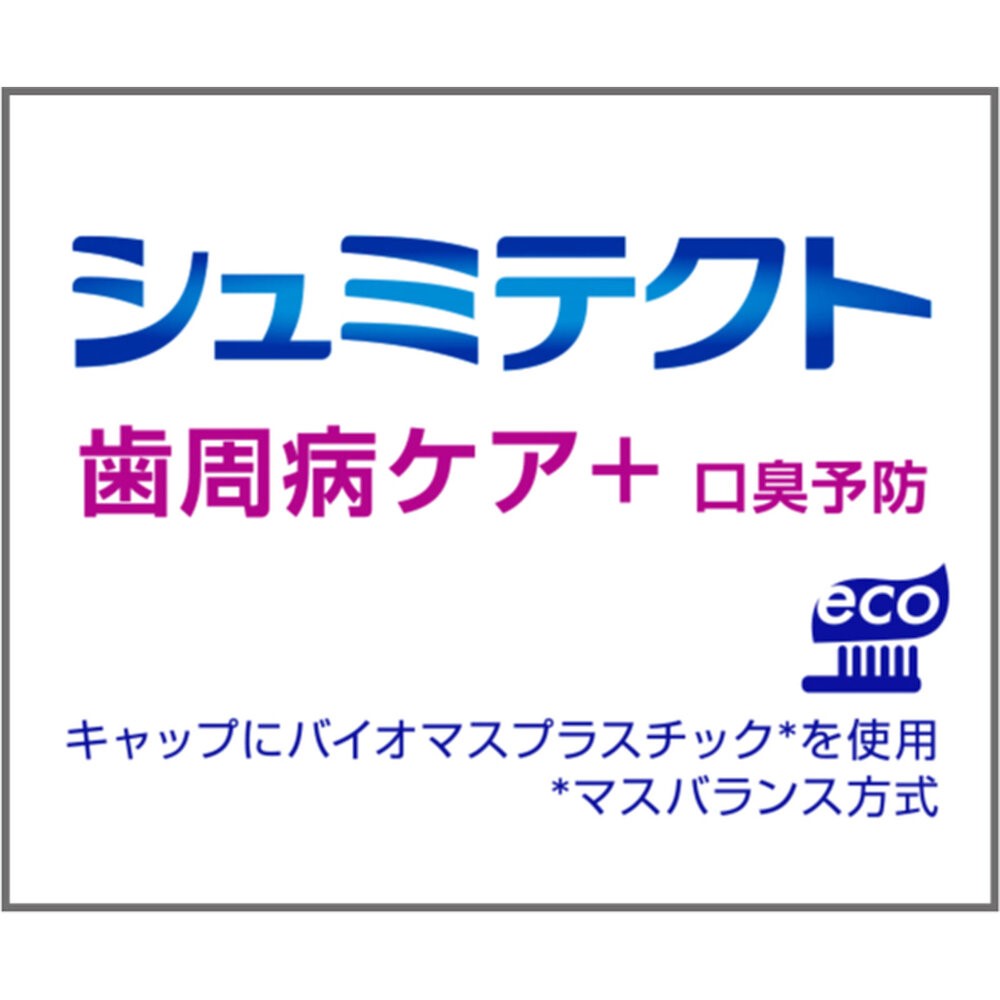 シュミテクト　歯周病ケア＋口臭予防 ９０ｇ ヘイリオンジャパン (医薬部外品)
