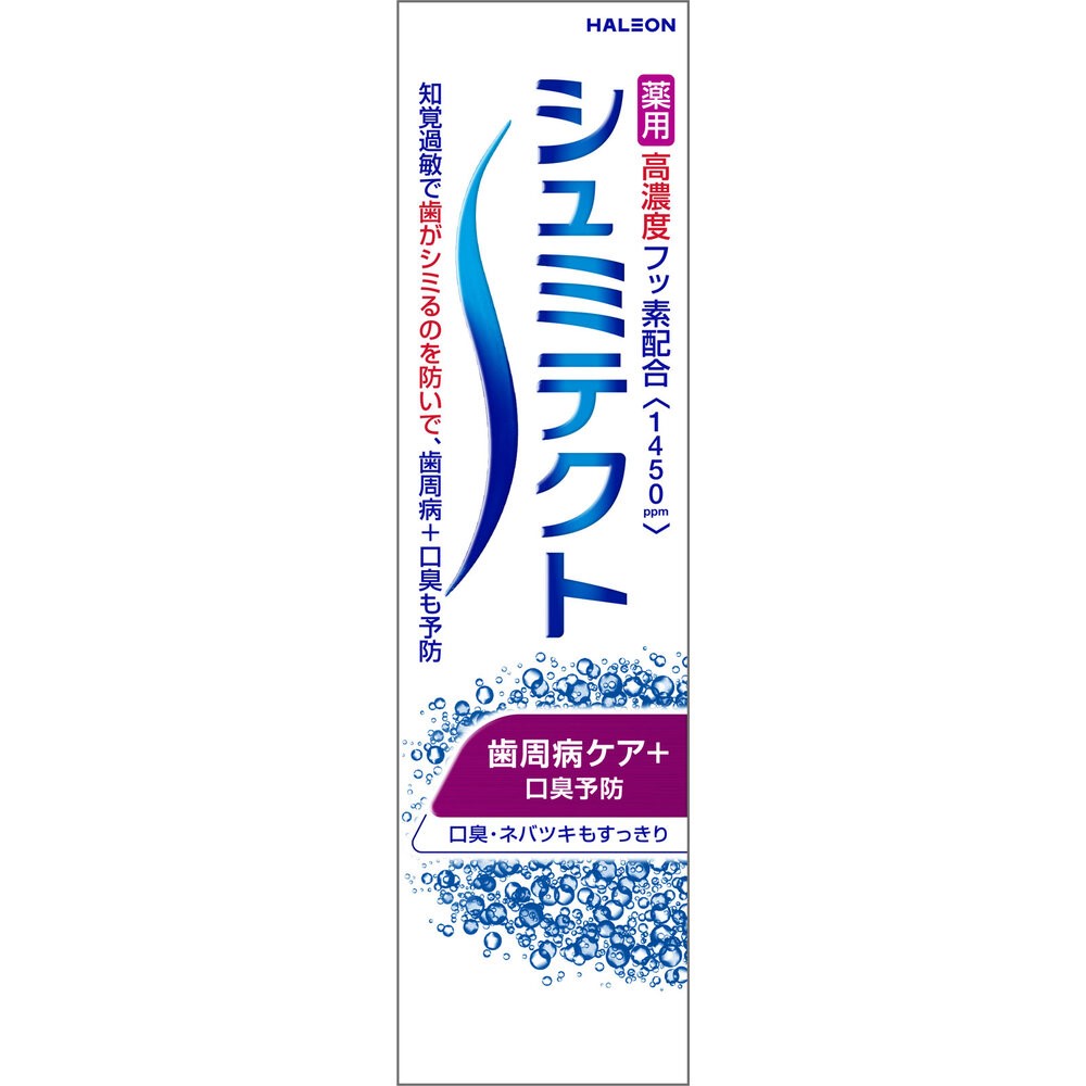 シュミテクト　歯周病ケア＋口臭予防 ９０ｇ ヘイリオンジャパン (医薬部外品)