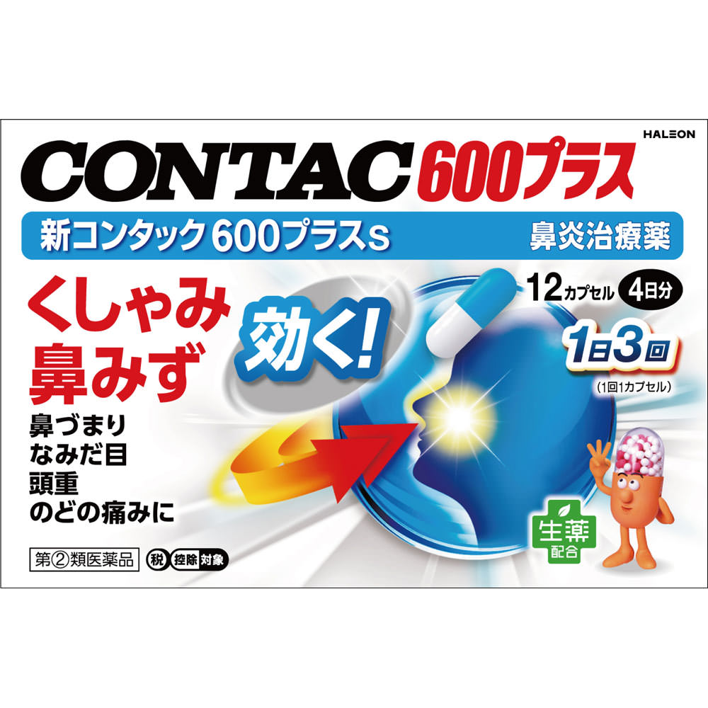 新コンタック６００プラス １２Ｐ ヘイリオンジャパン 【指定第2類医薬品】