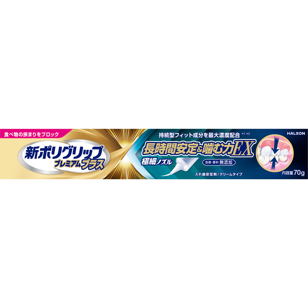 新ポリグリッププレミアムＰ長時間安定＆噛む力ＥＸ ７０ｇ ヘイリオンジャパン