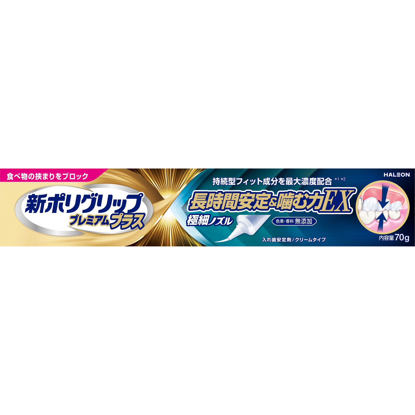 新ポリグリッププレミアムＰ長時間安定＆噛む力ＥＸ ７０ｇ ヘイリオンジャパン