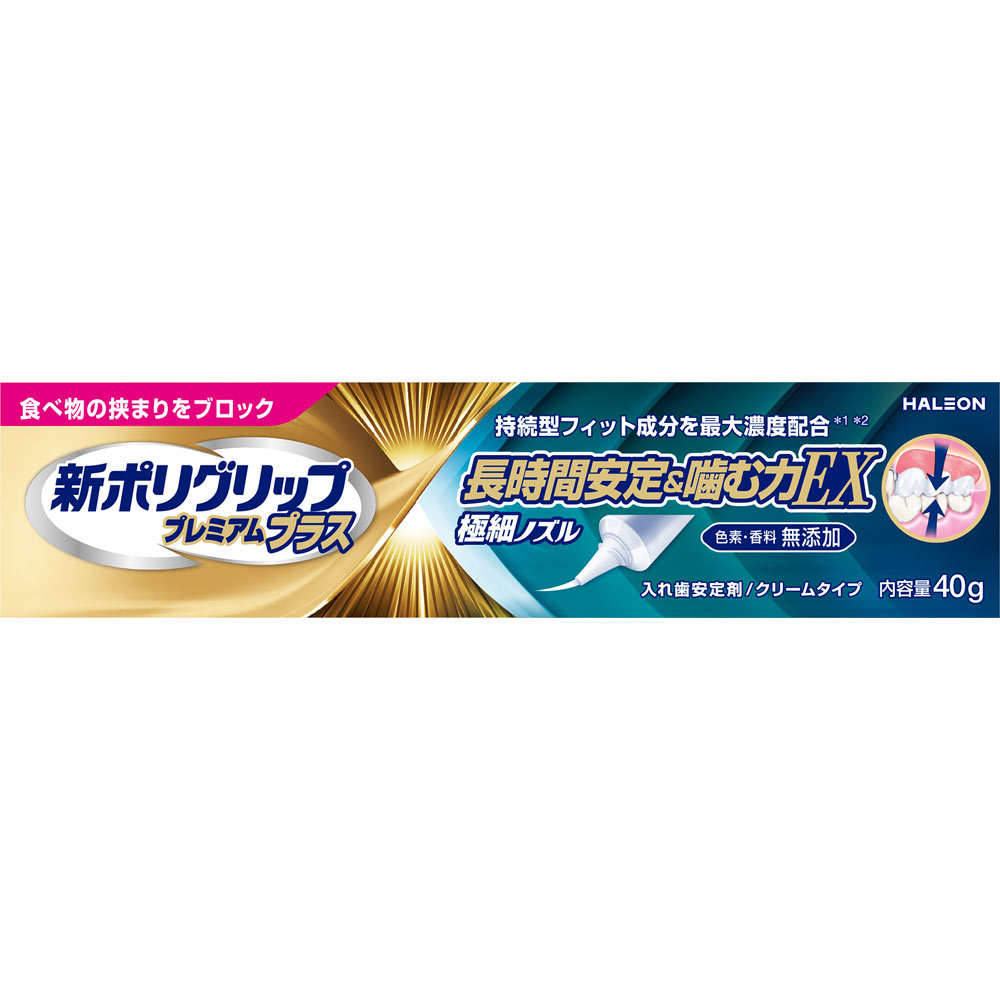 新ポリグリッププレミアムＰ長時間安定＆噛む力ＥＸ ４０ｇ ヘイリオンジャパン