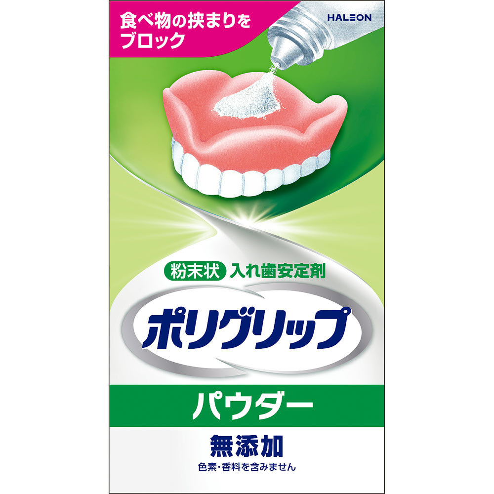 ポリグリップパウダー無添加 ５０ｇ ヘイリオンジャパン