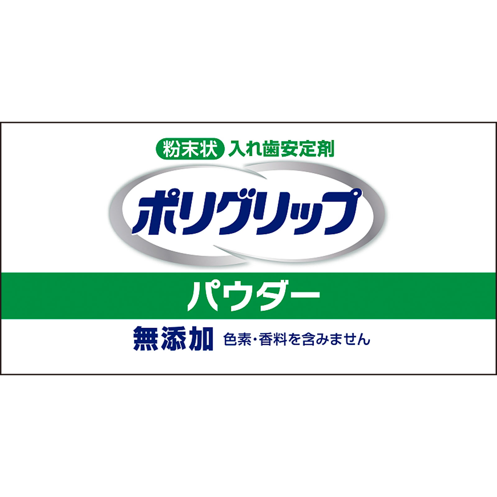ポリグリップパウダー無添加 ５０ｇ ヘイリオンジャパン