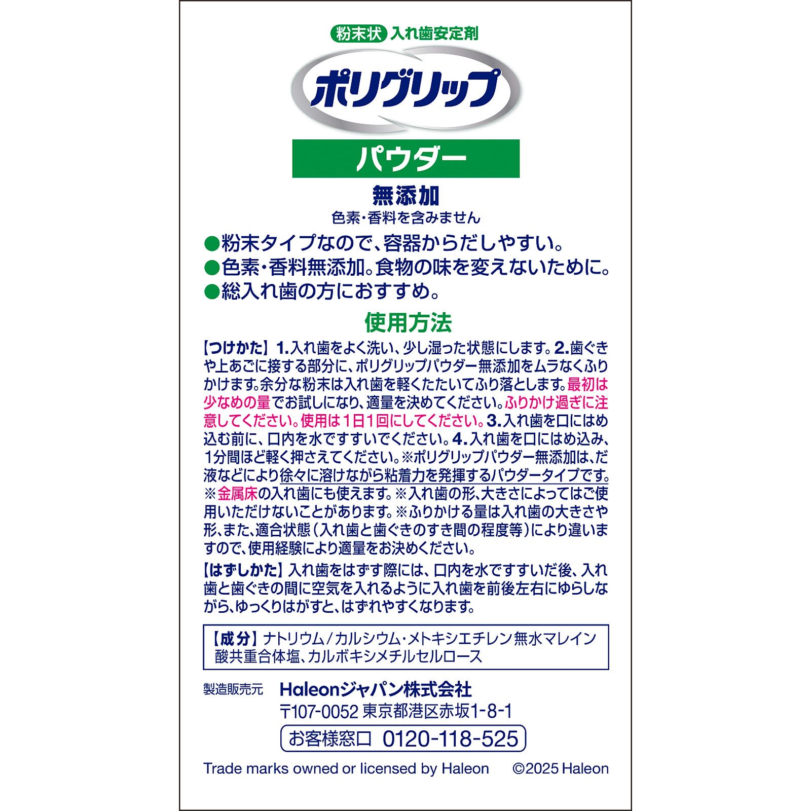 ポリグリップパウダー無添加 ５０ｇ ヘイリオンジャパン