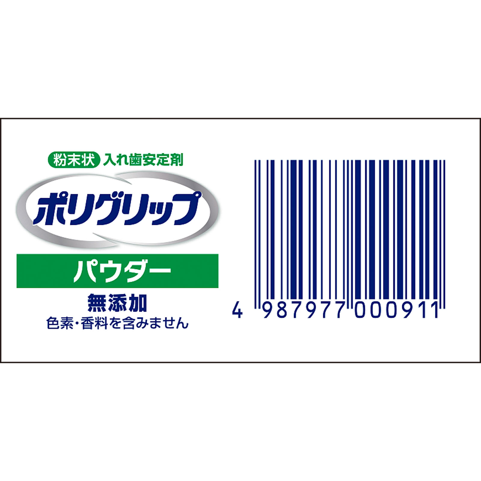 ポリグリップパウダー無添加 ５０ｇ ヘイリオンジャパン