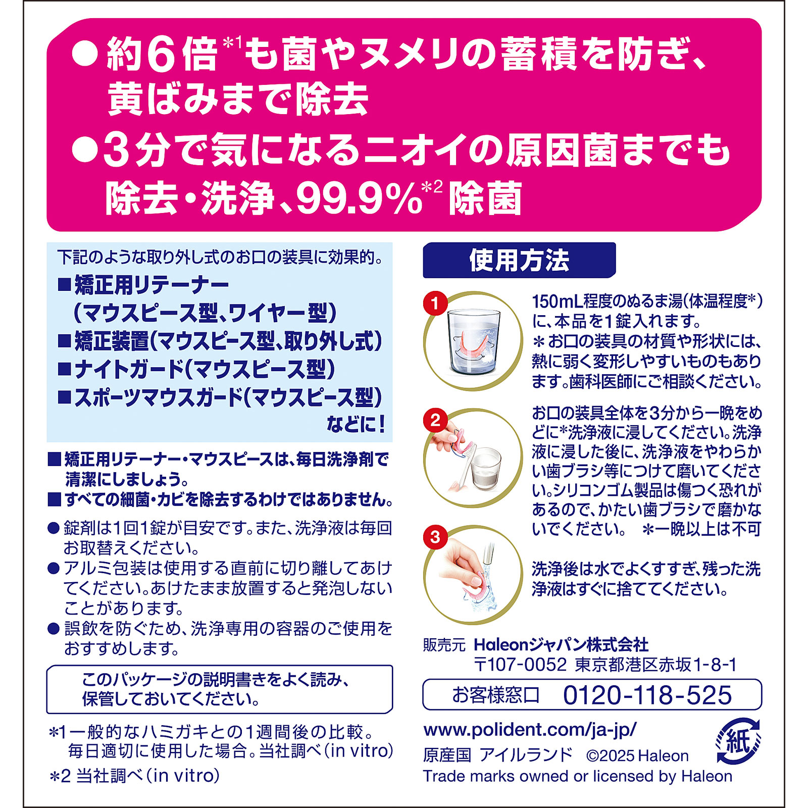 ポリデントマウスピース洗浄剤プレミアム歯垢予防 ４８錠 ヘイリオンジャパン