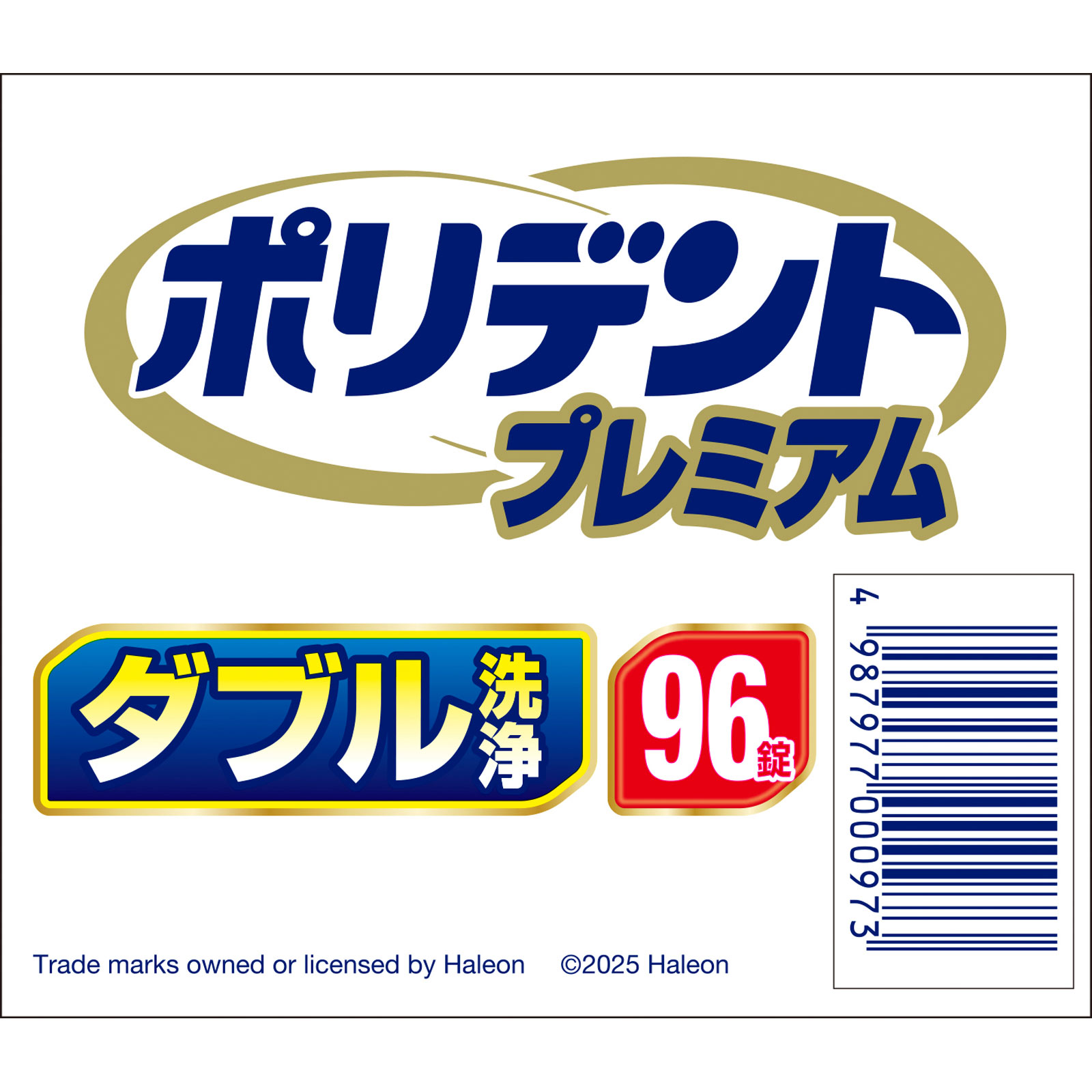 ダブル洗浄ポリデントプレミアム ９６錠 ヘイリオンジャパン