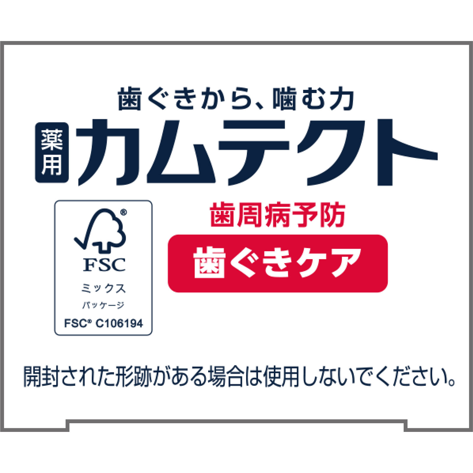カムテクト　歯ぐきケア １１５ｇ ヘイリオンジャパン (医薬部外品)