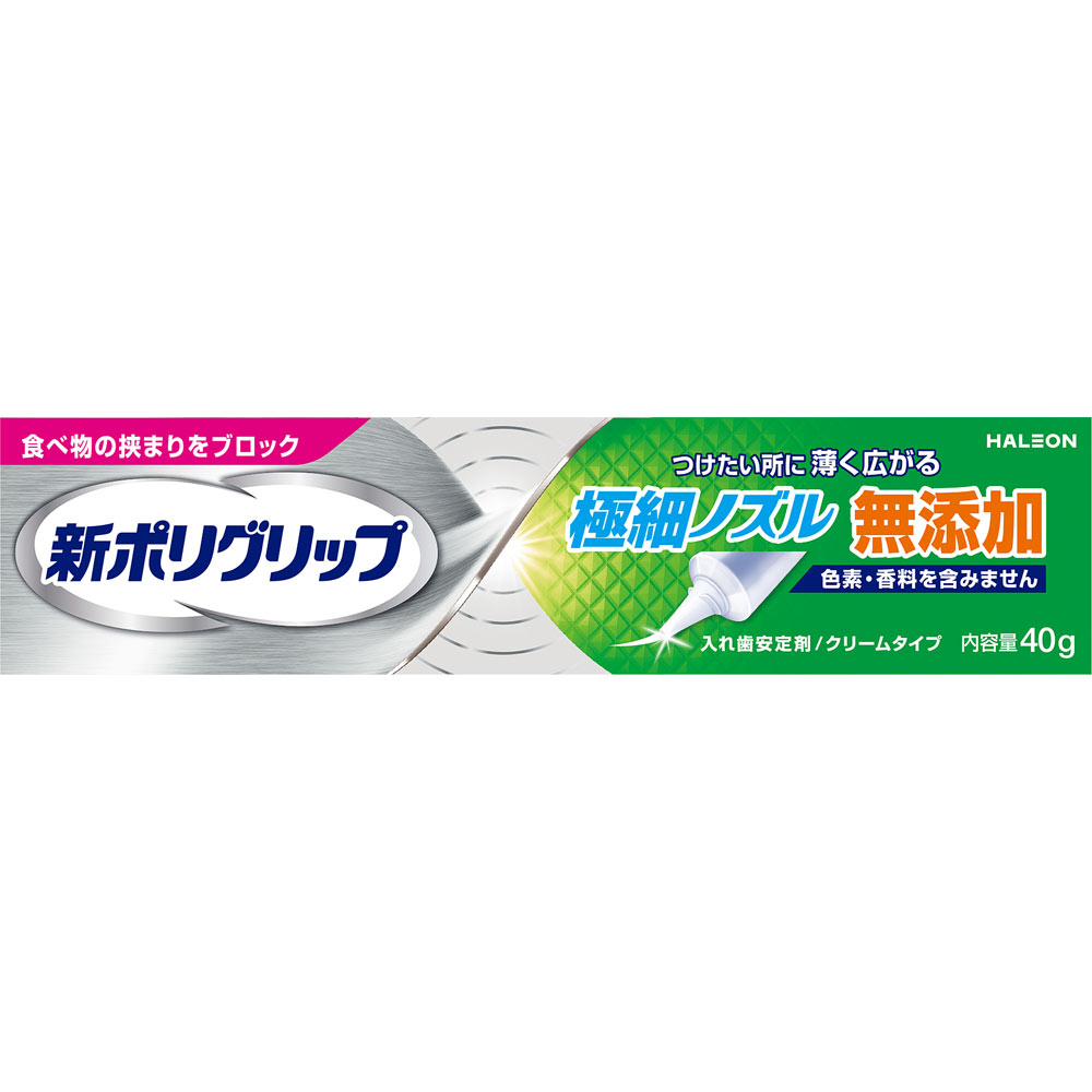 新ポリグリップ極細ノズル | マツキヨココカラオンラインストア