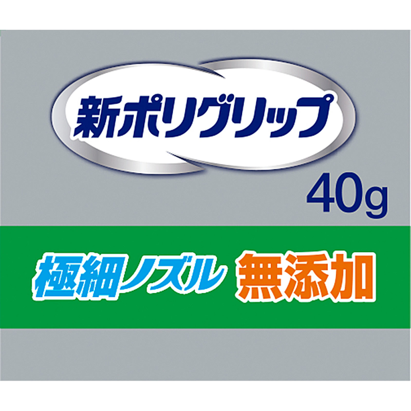 新ポリグリップ極細ノズル | マツキヨココカラオンラインストア