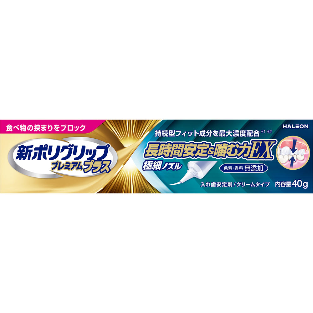 新ポリグリッププレミアムプラス長時間安定＆噛む力ＥＸ ４０ｇ ヘイリオンジャパン