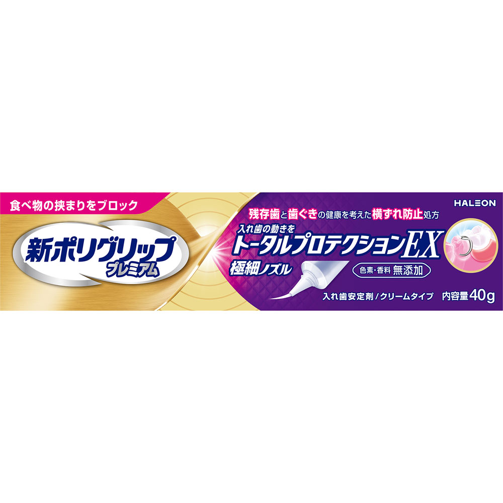 新ポリグリッププレミアムトータルプロテクションＥＸ ４０ｇ ヘイリオンジャパン