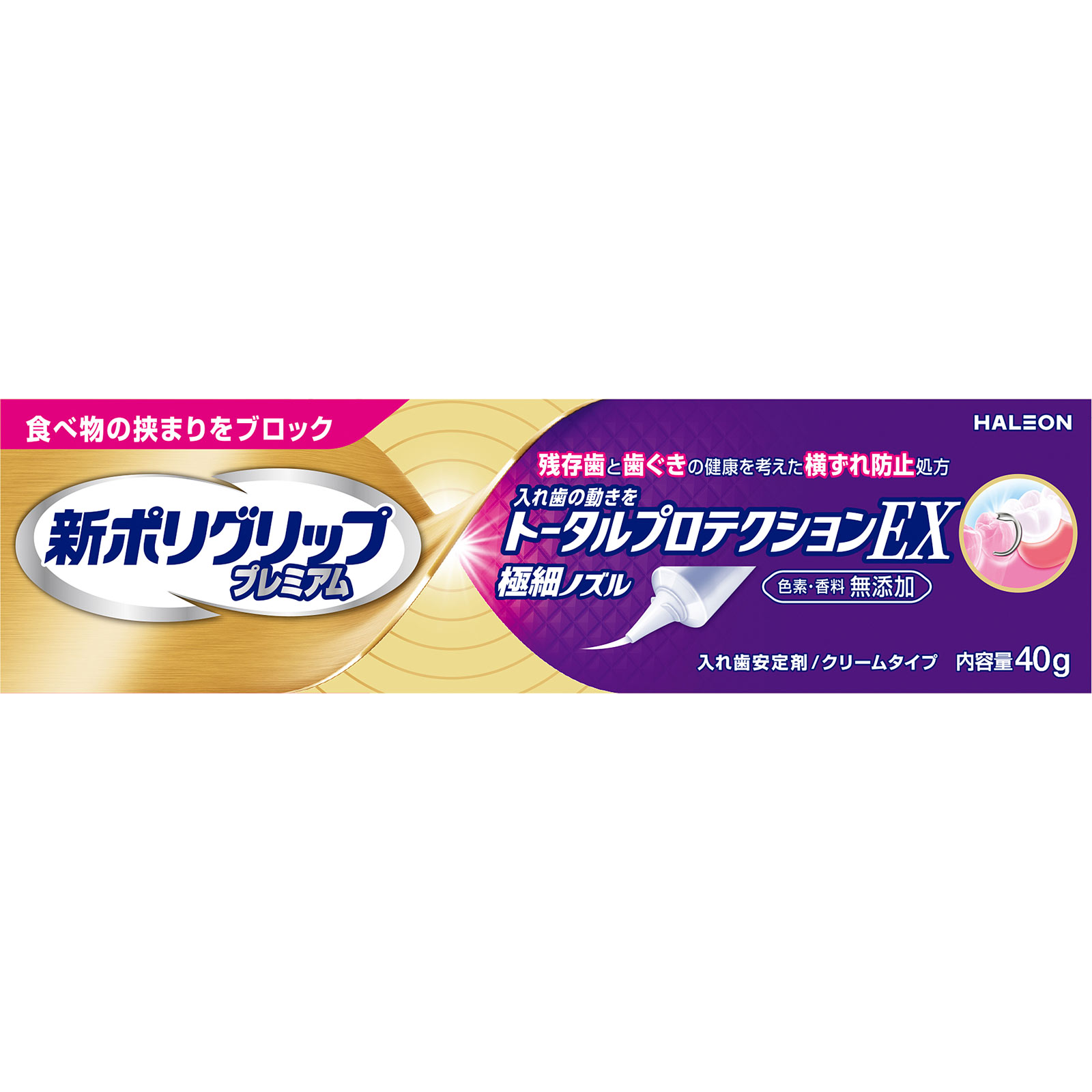 新ポリグリッププレミアムトータルプロテクションＥＸ ４０ｇ ヘイリオンジャパン