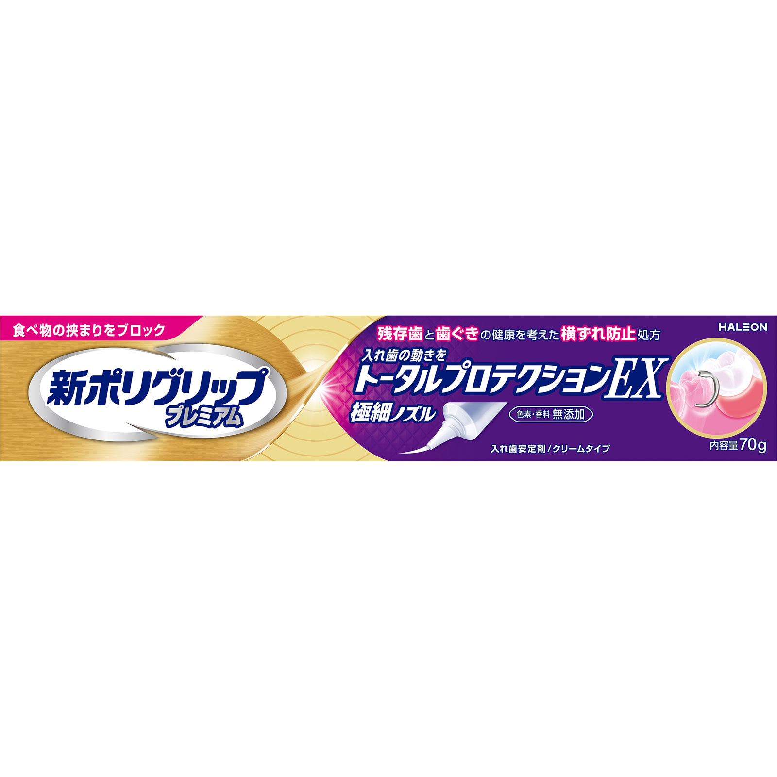 新ポリグリッププレミアムトータルプロテクションＥＸ ７０ｇ ヘイリオンジャパン