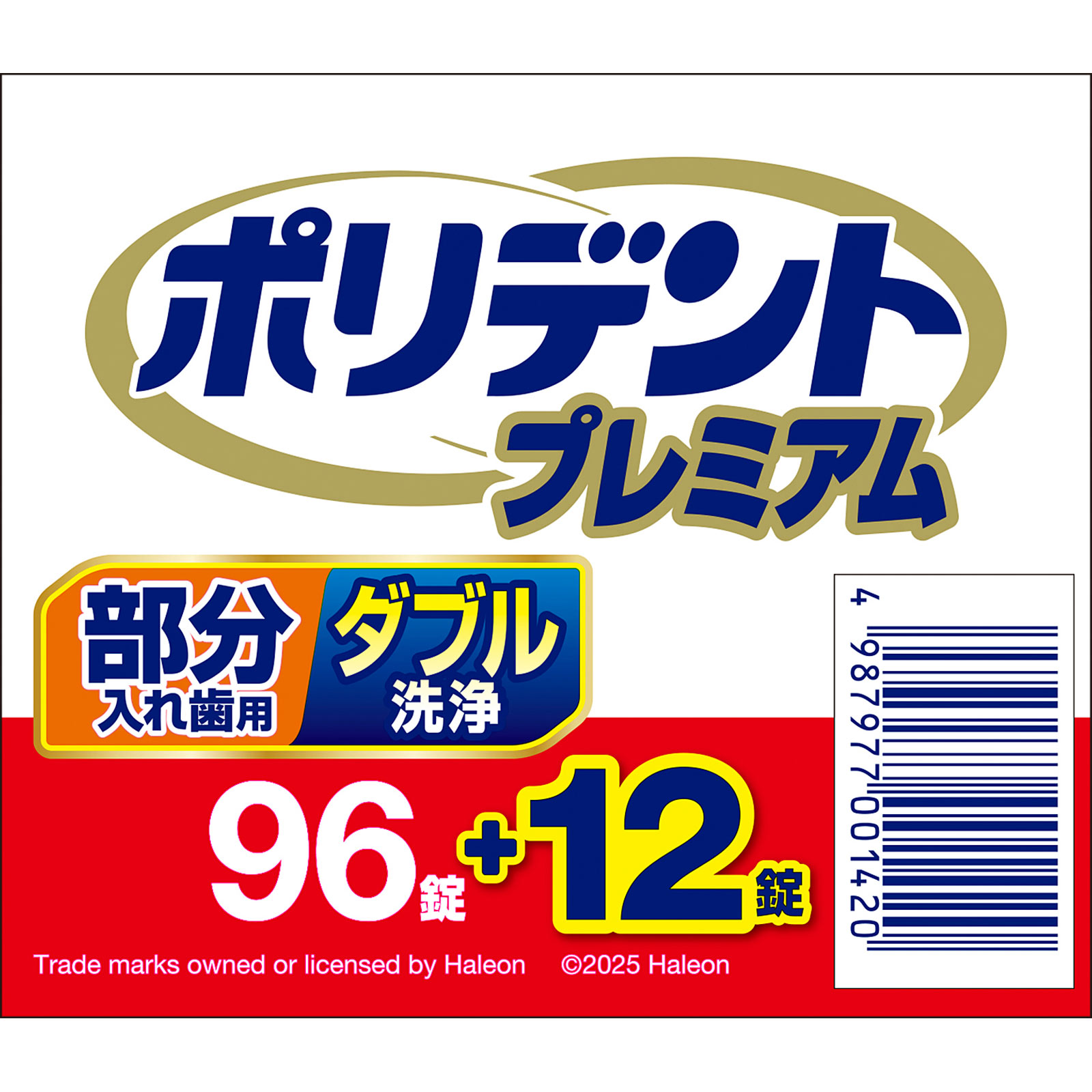 部分入れ歯用ダブル洗浄ポリデントプレミアム増量品 | マツキヨ