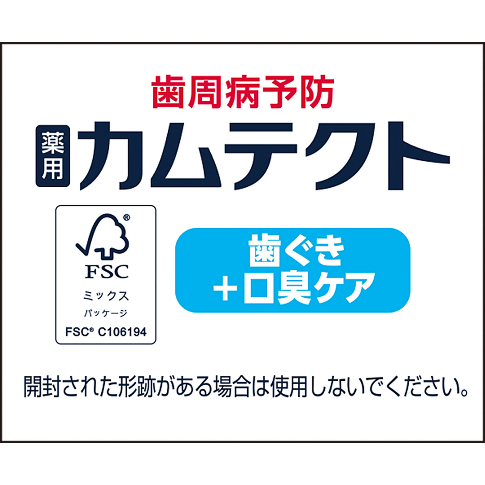 カムテクト 歯ぐき+口臭ケア 105g ヘイリオンジャパン (医薬部外品)